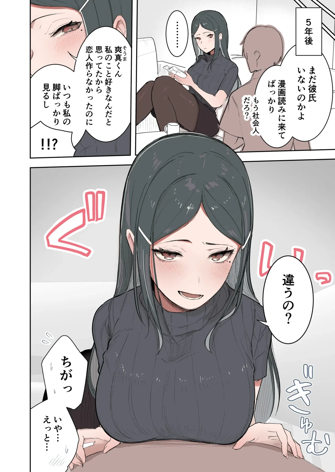 [Takeya] InCha to Misekake Downer Yoyuu Ari Onee-san ni Zenbu Misukasaretai (Color Ban)