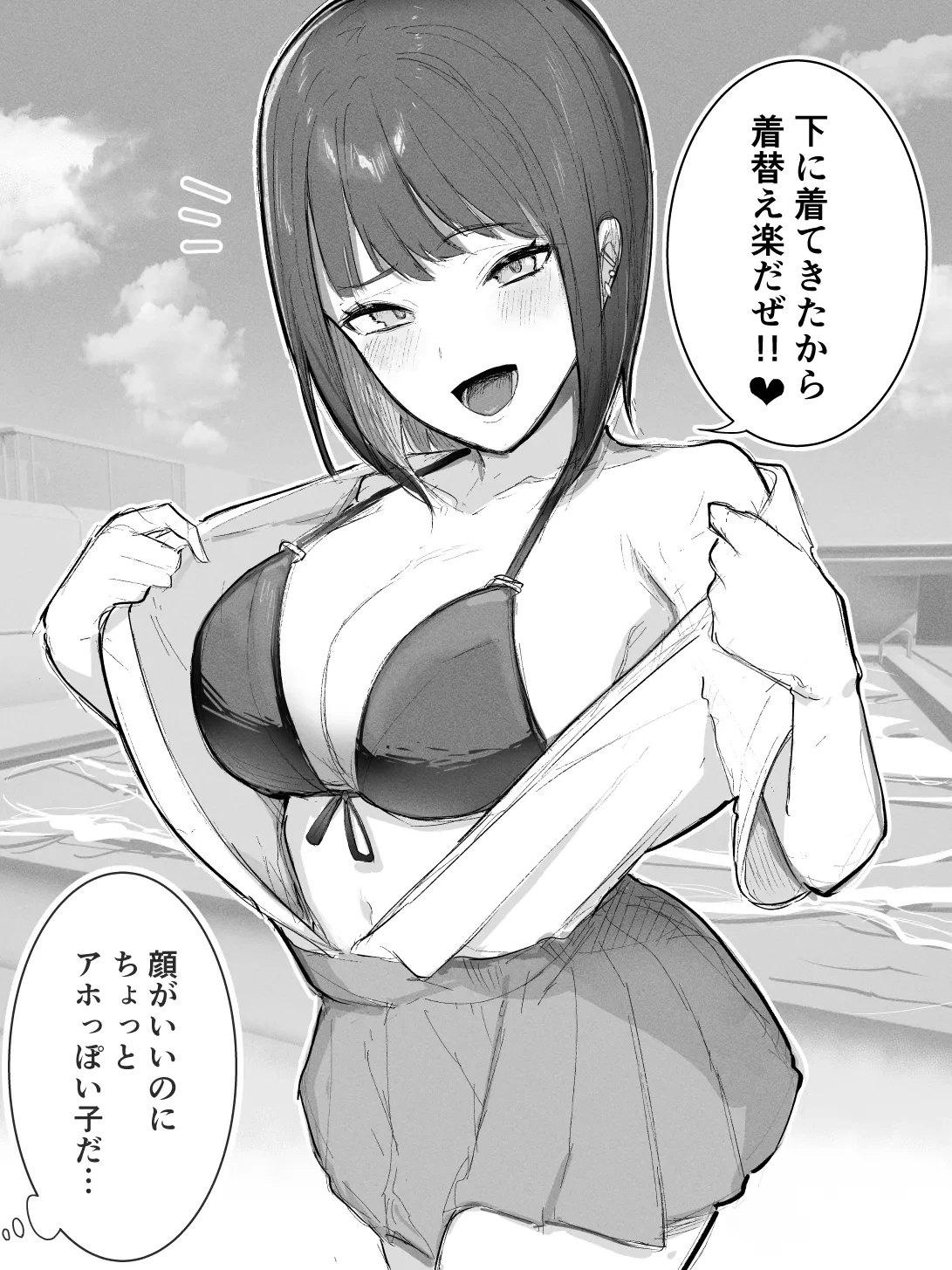 [Takeya] Shita ga Suketeru Ko