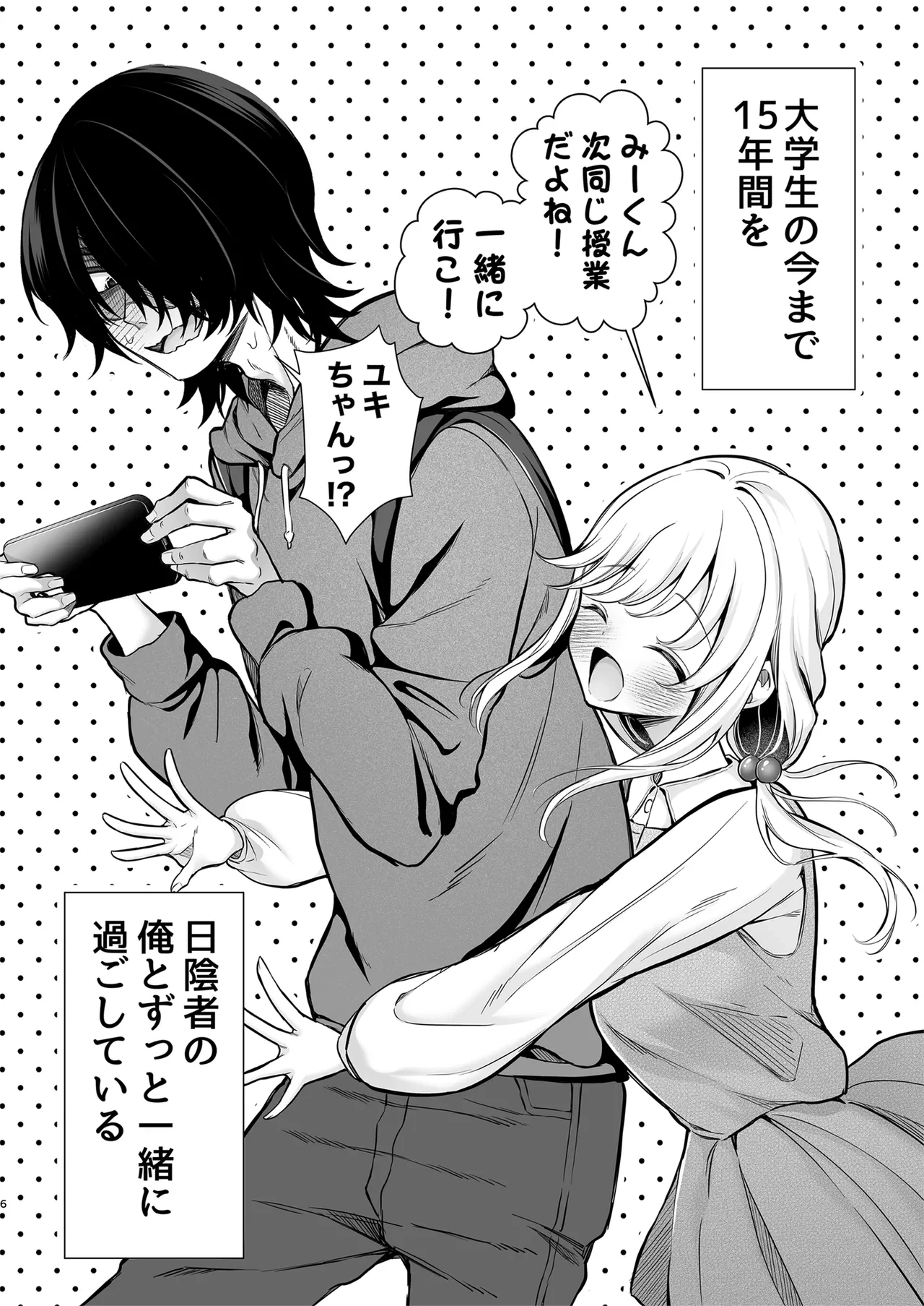 หน้า 6