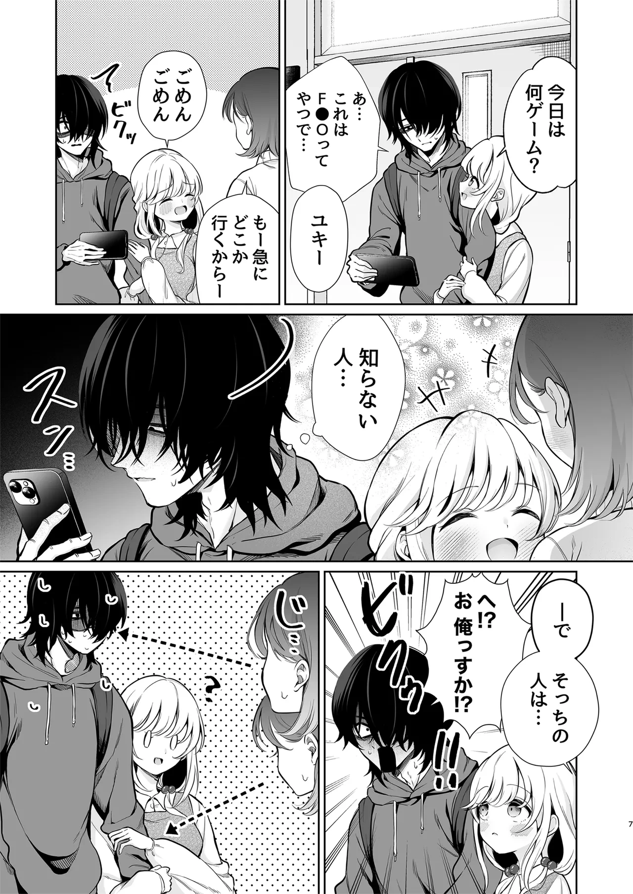 หน้า 7