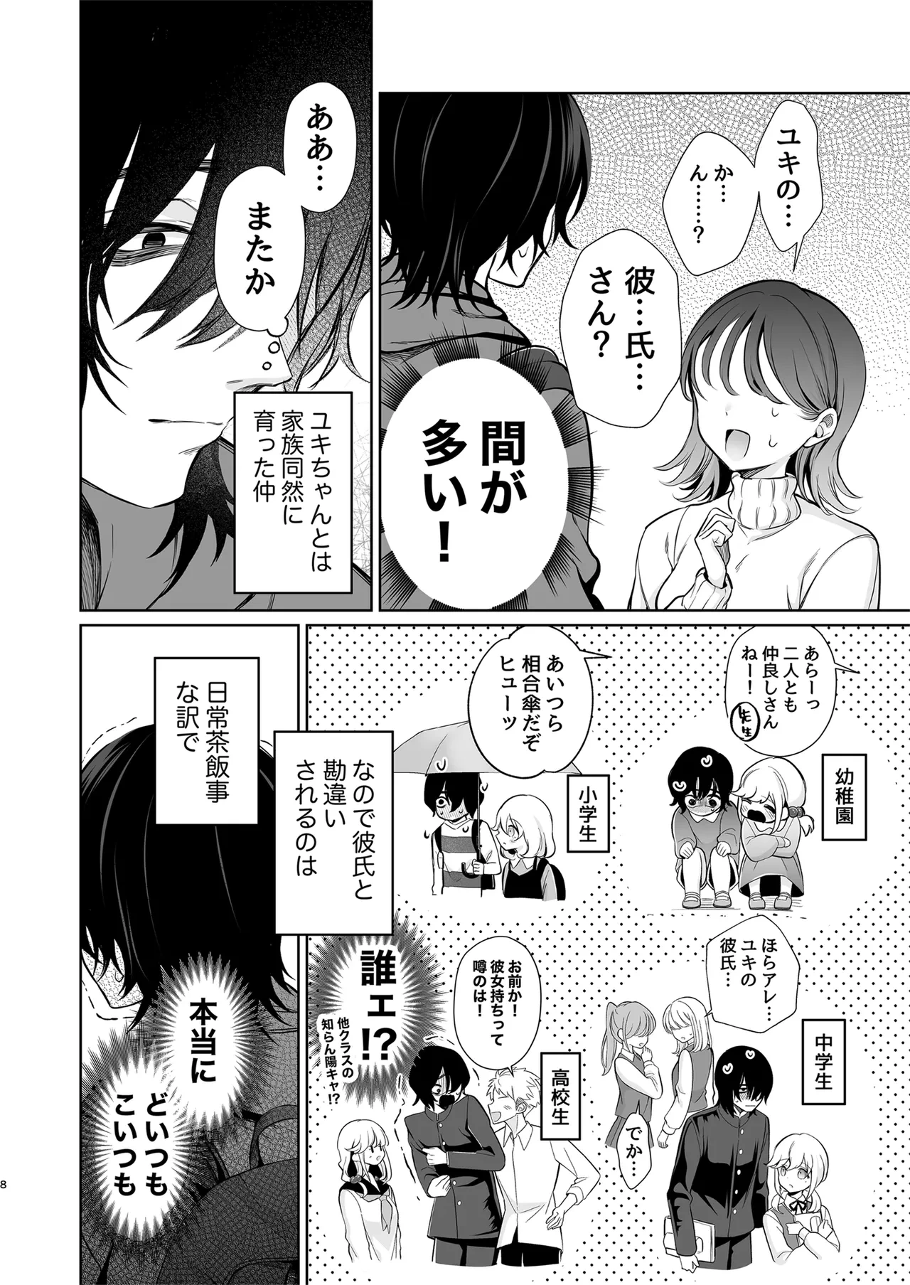 หน้า 8