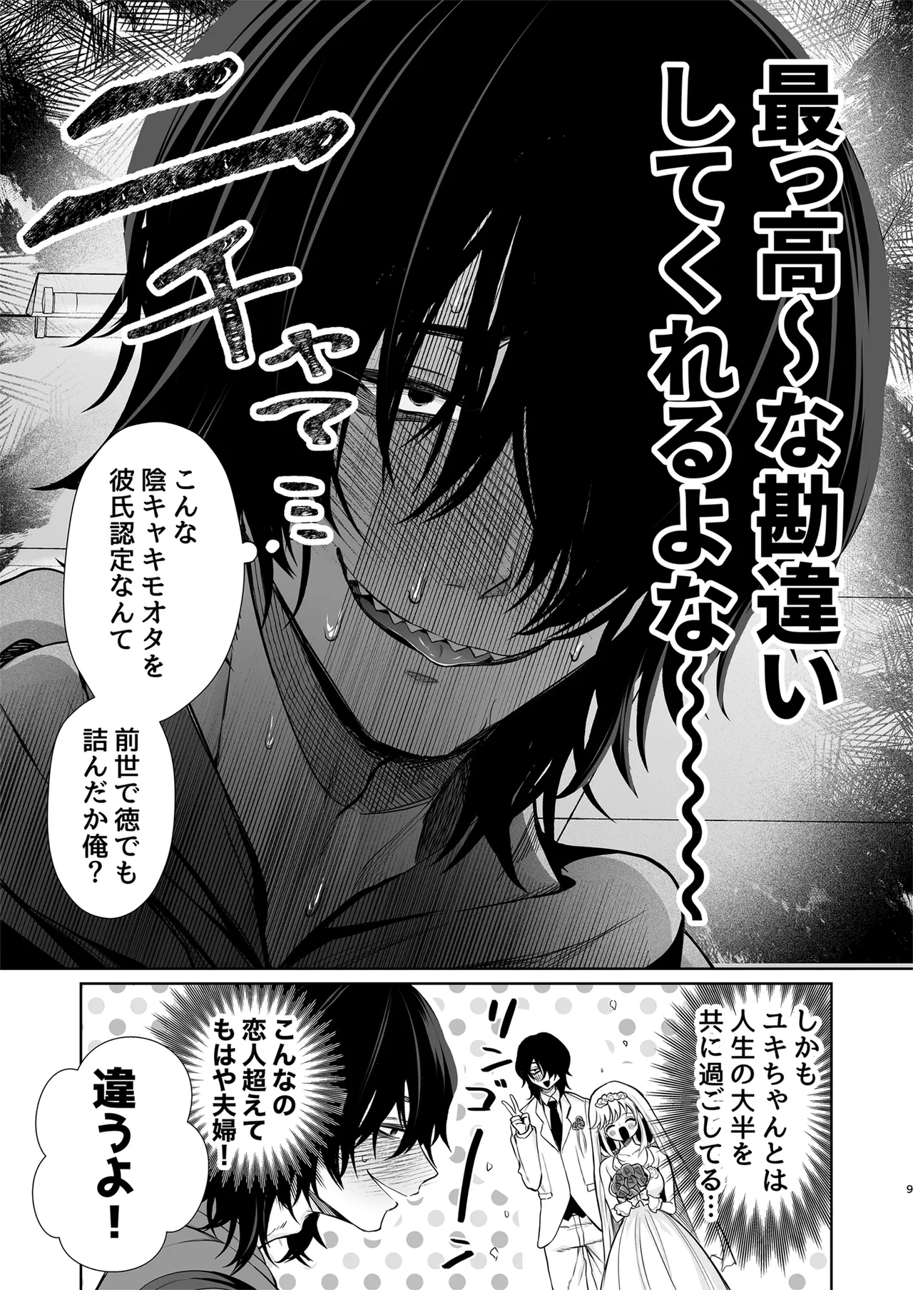 หน้า 9