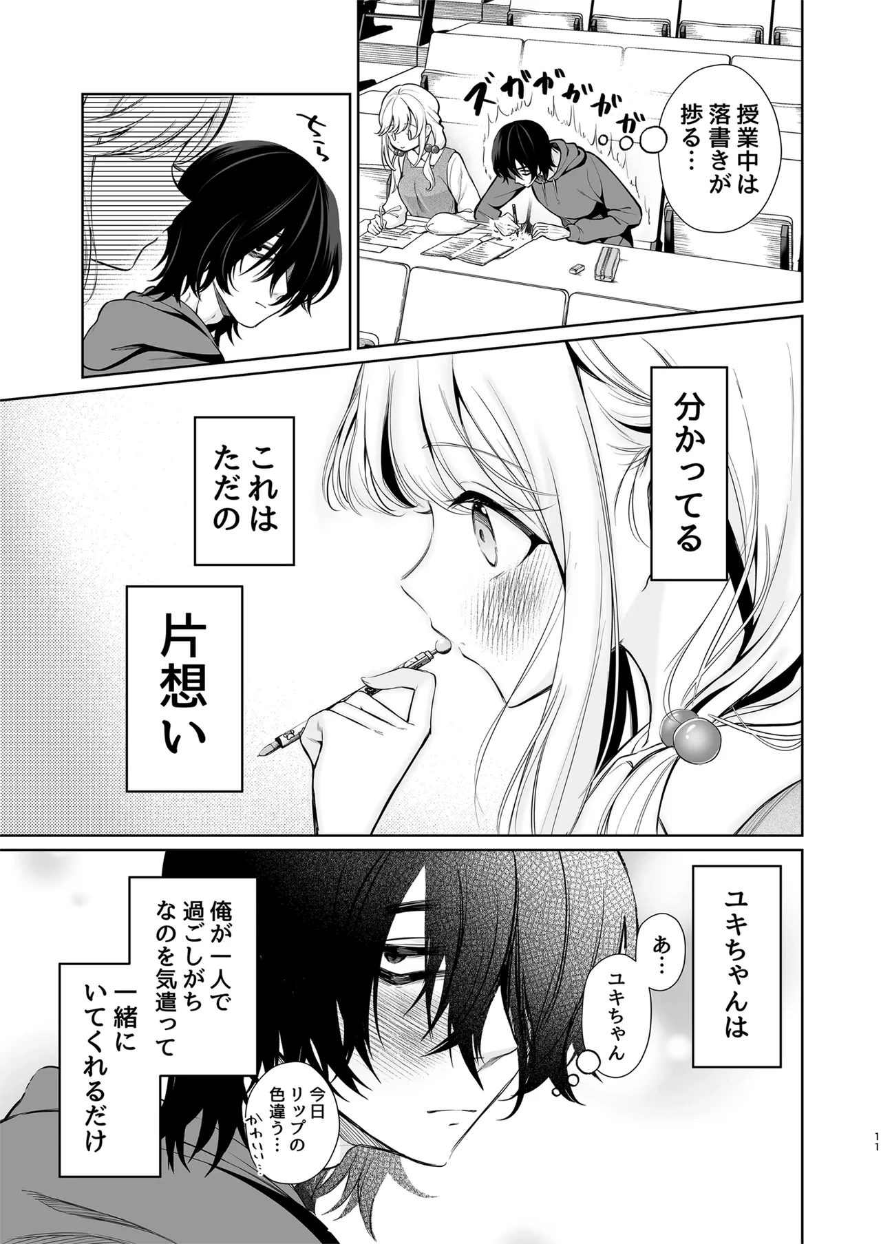 หน้า 11
