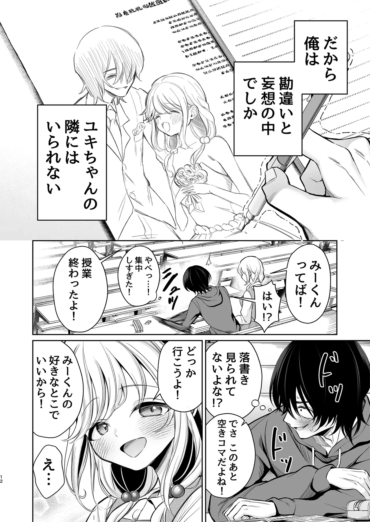 หน้า 12