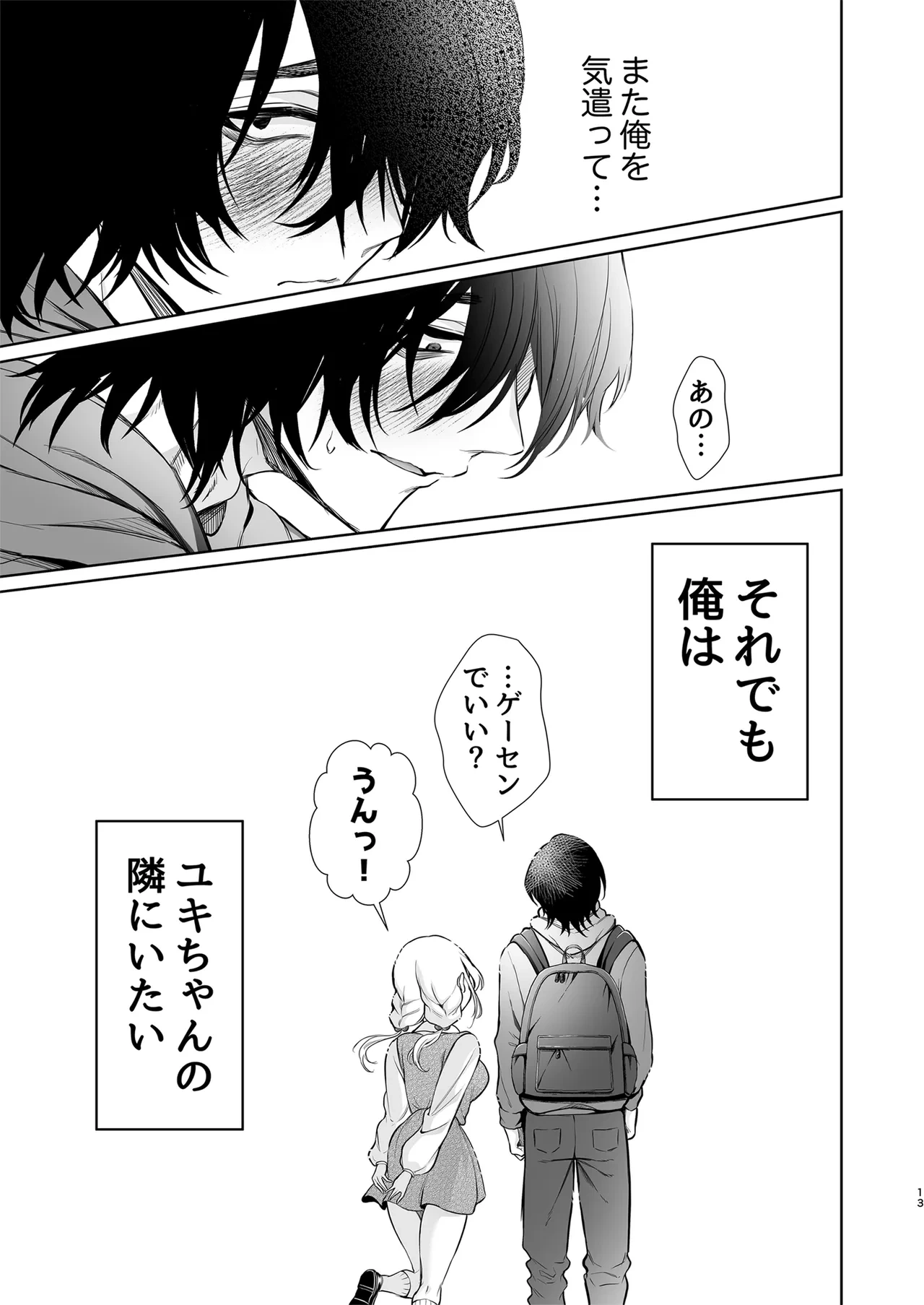 หน้า 13