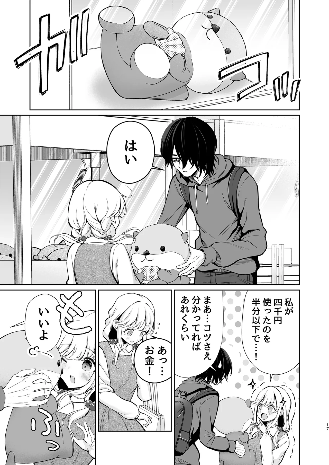 หน้า 17