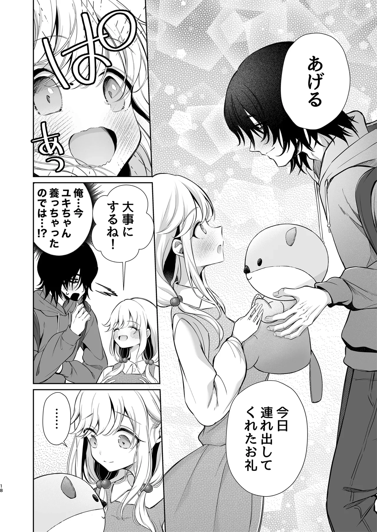หน้า 18