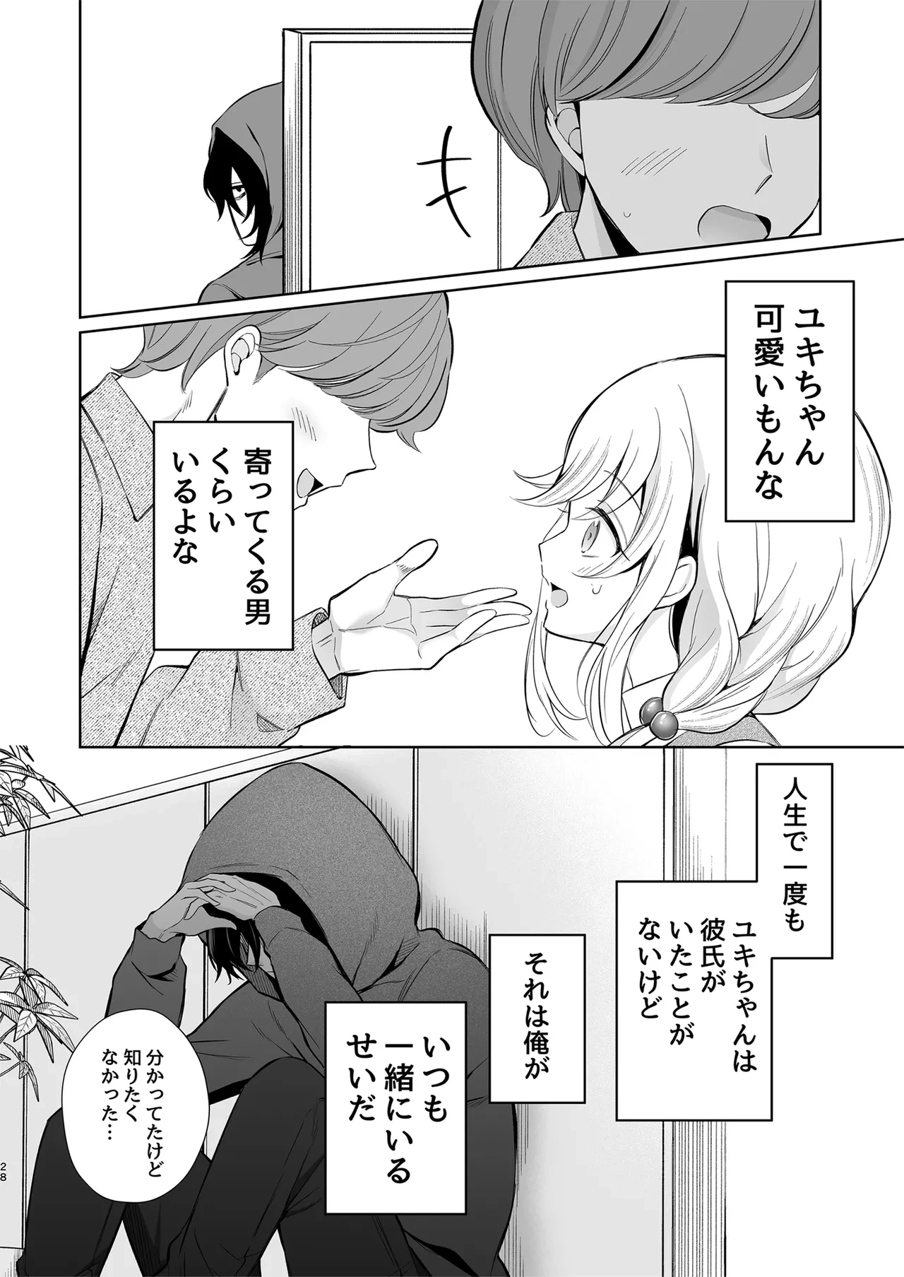 หน้า 28