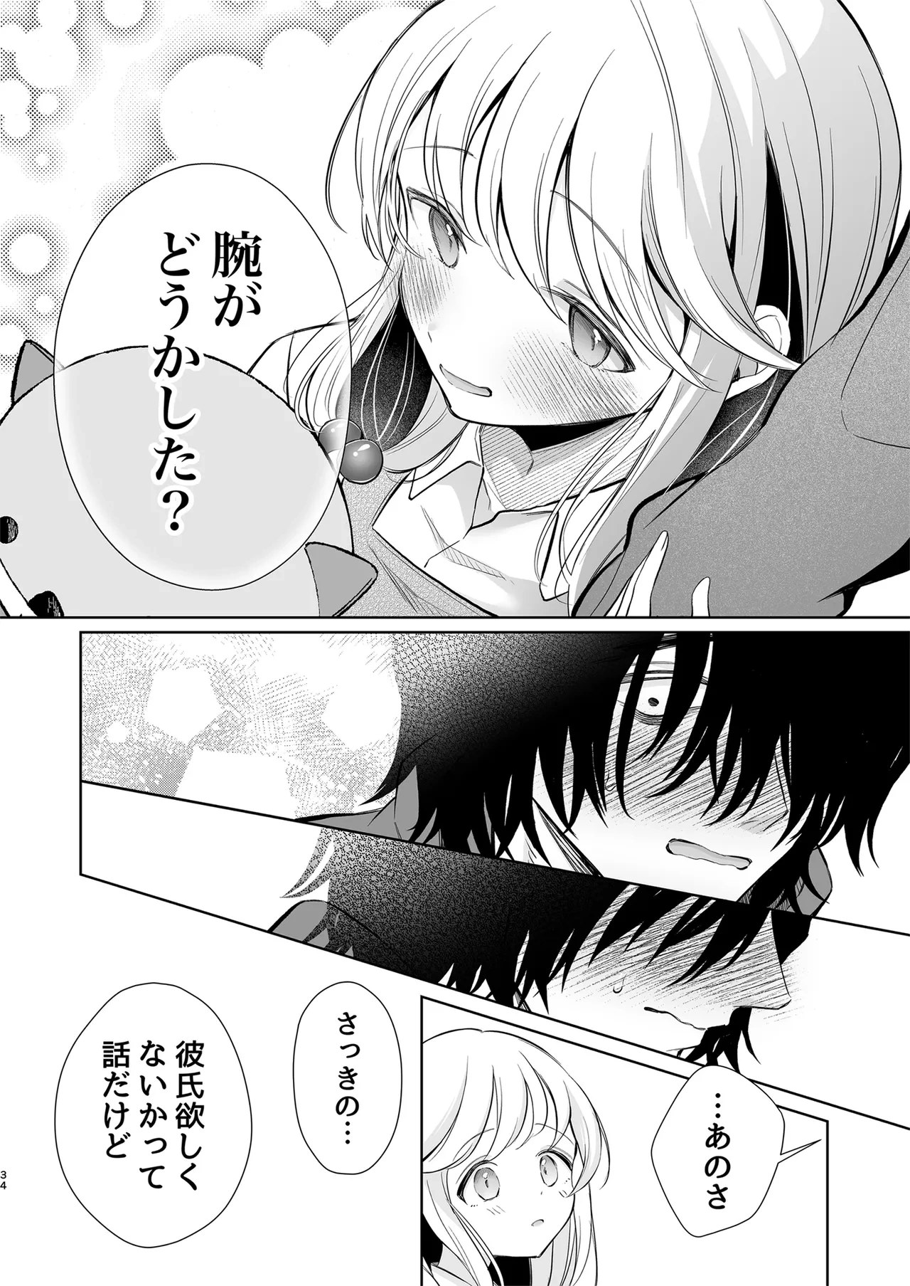 หน้า 34