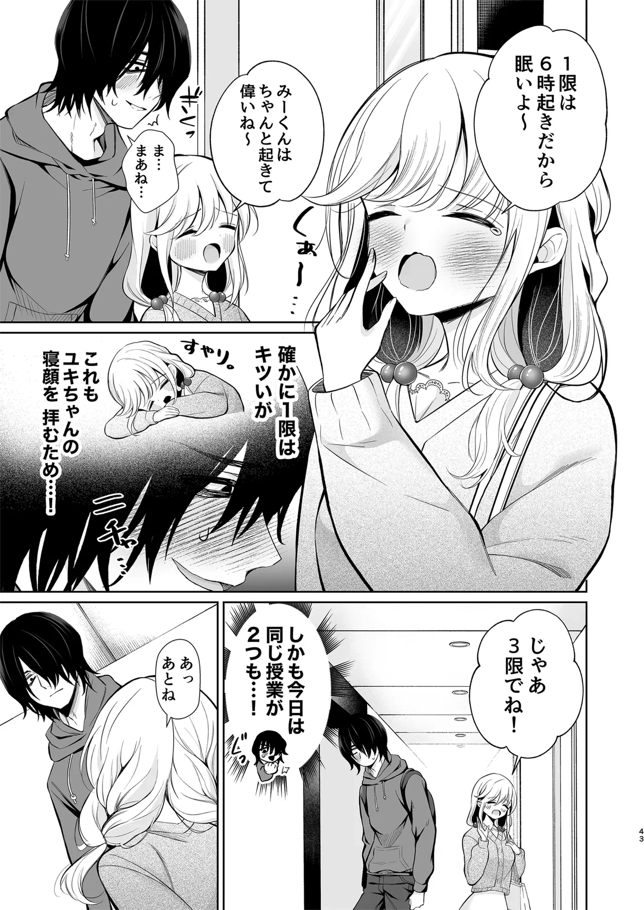 หน้า 43