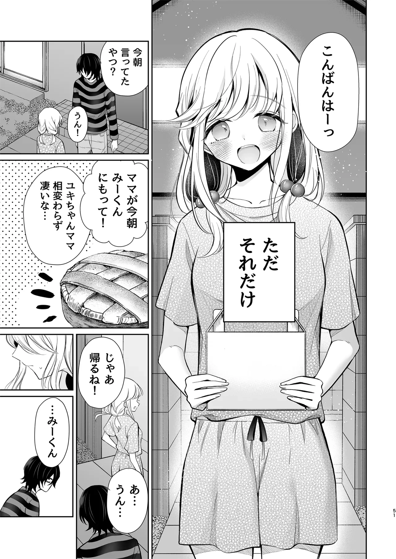 หน้า 51
