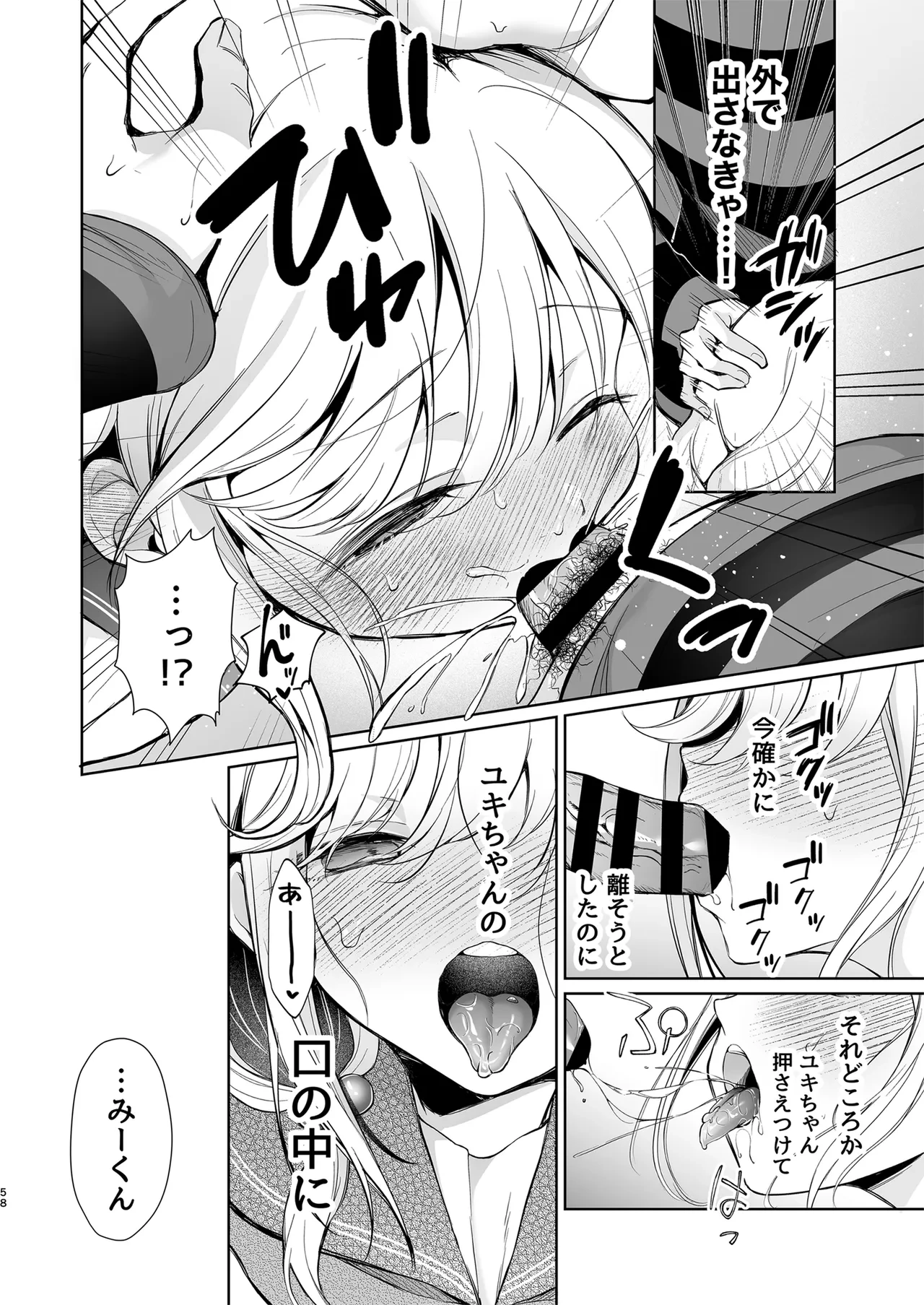 หน้า 58