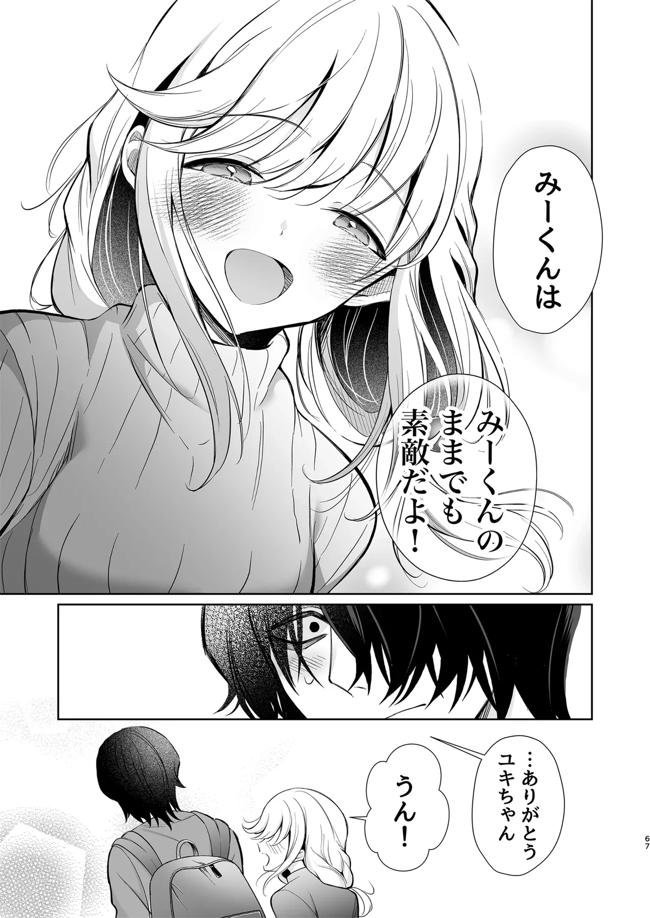 หน้า 67