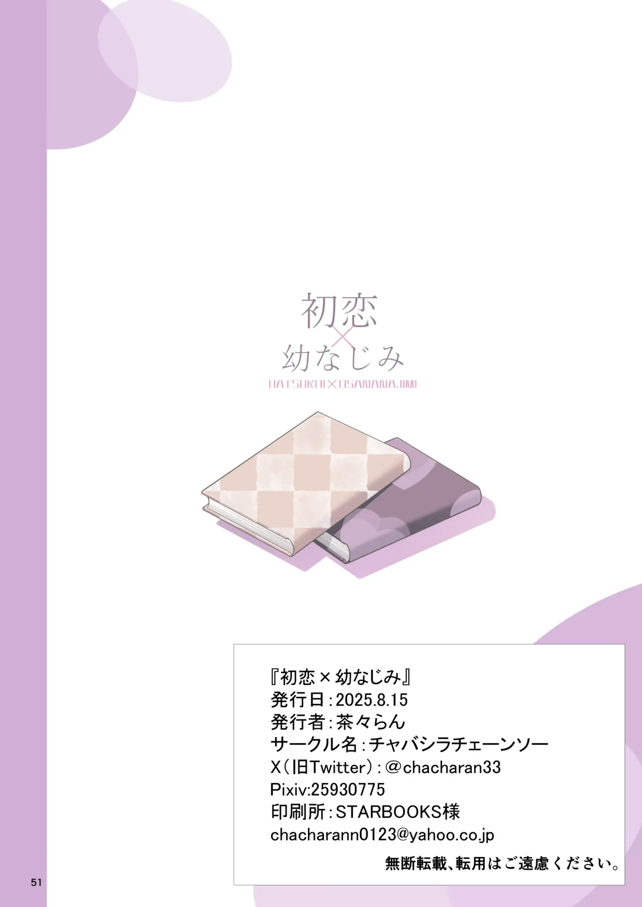 หน้า 51