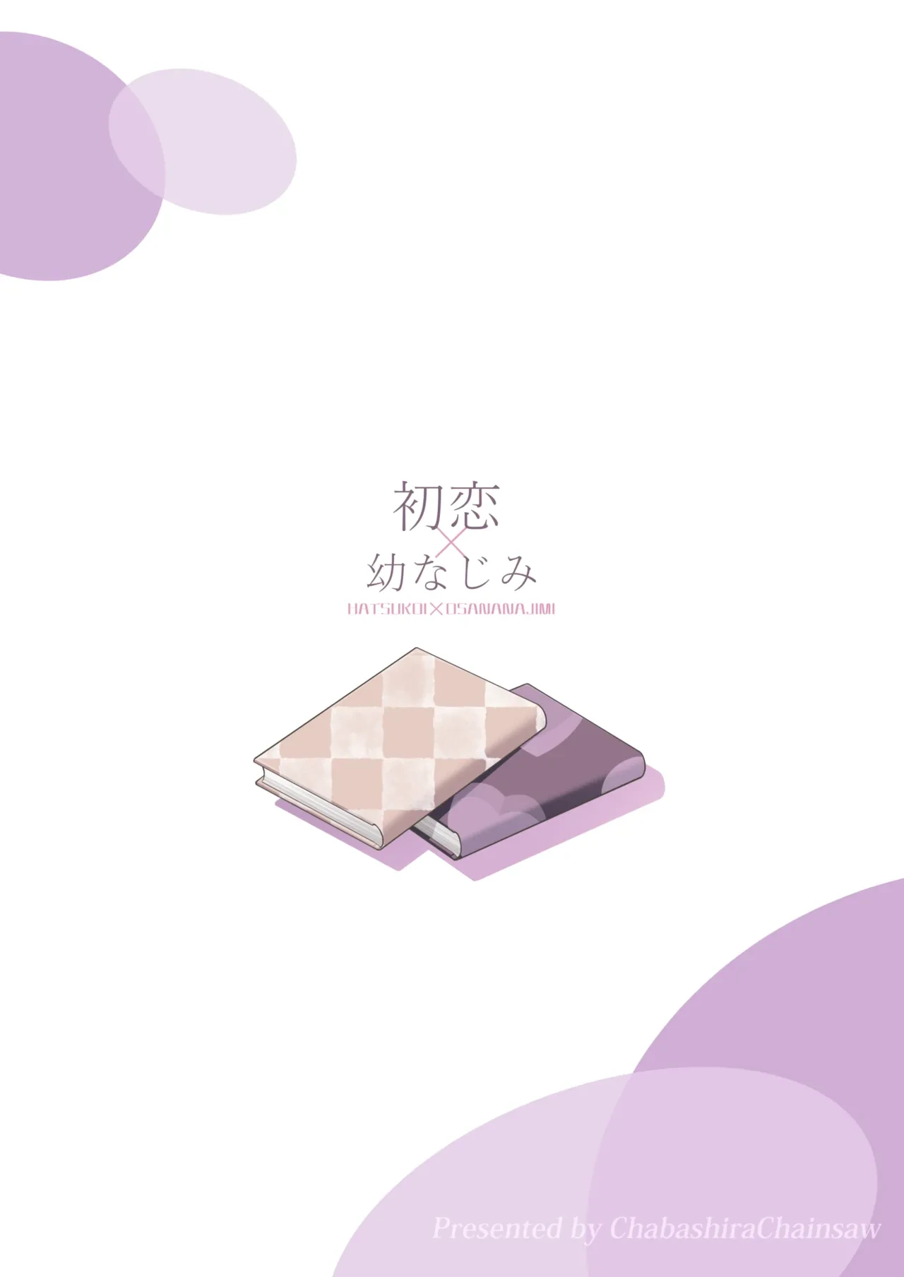 หน้า 144