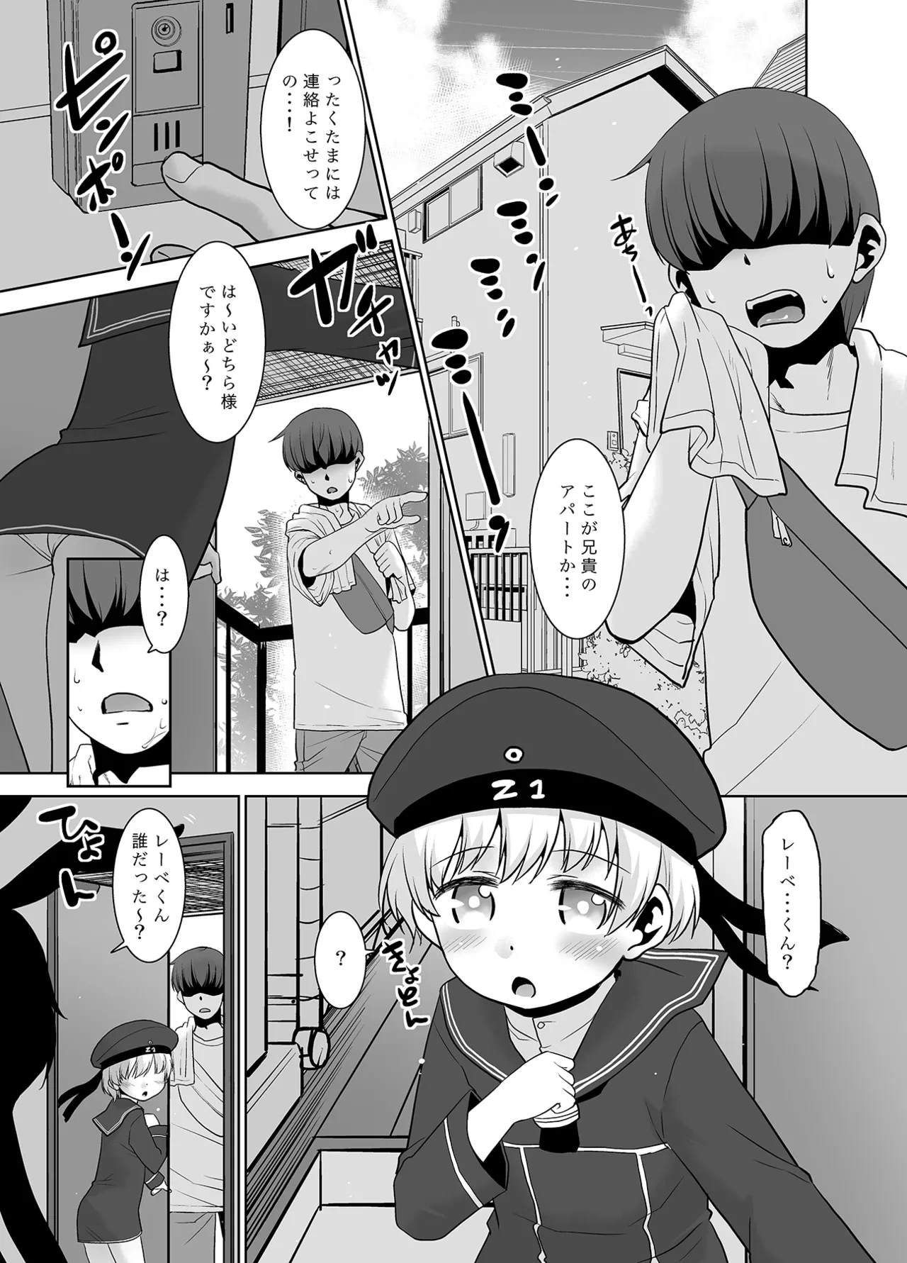 [T.4.P (Nekogen)] Ani ga Zuibun Mae kara Shimakaze-kun datta rashiin daga Dou Sureba Ii? (Kantai Collection -KanColle-) [Digital]