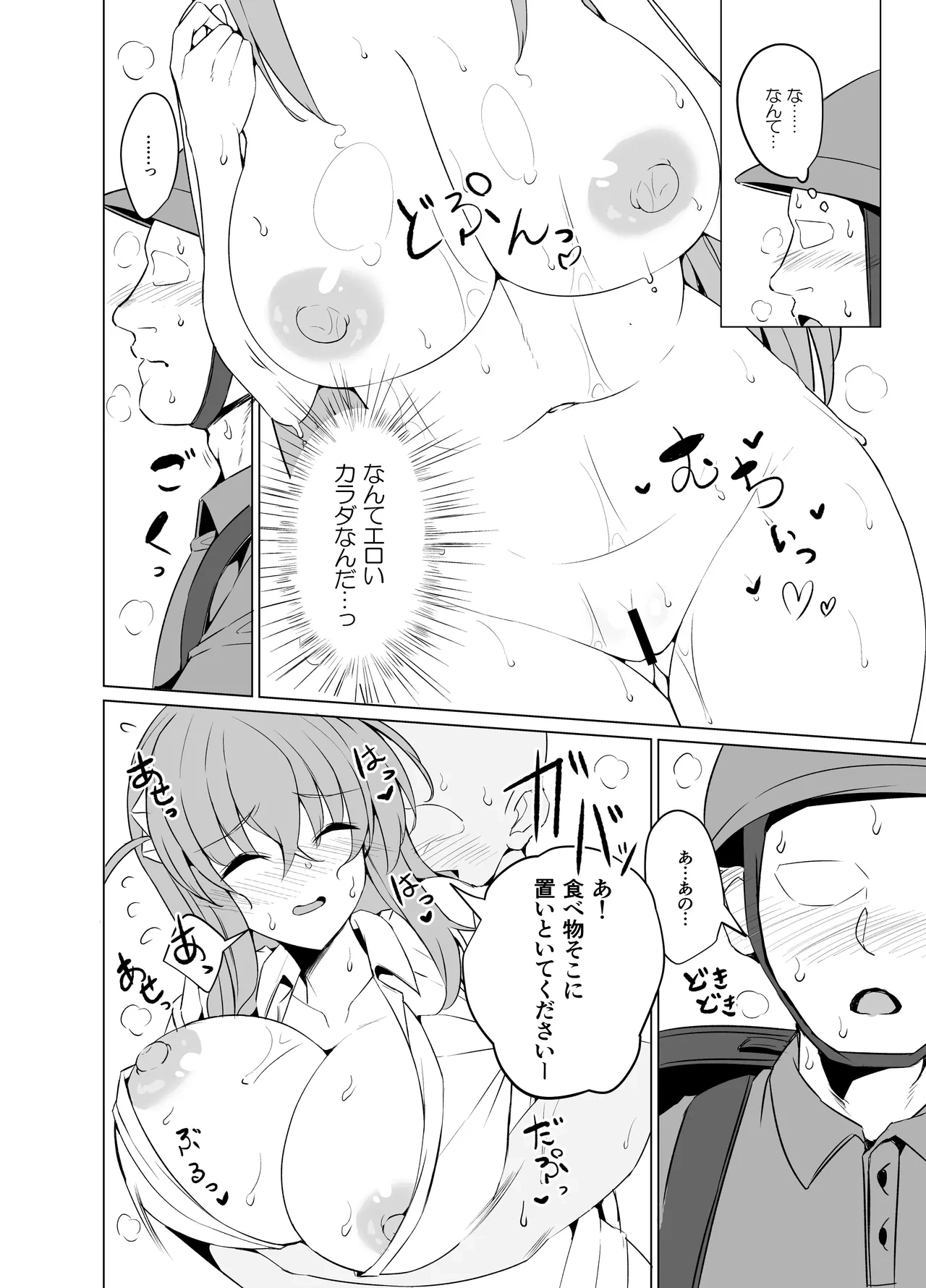 หน้า 8