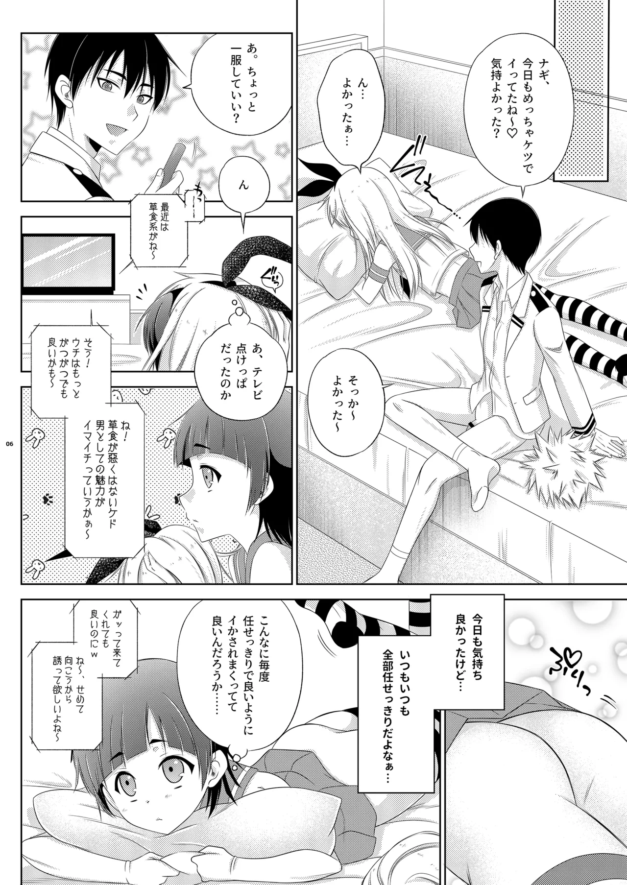 หน้า 6