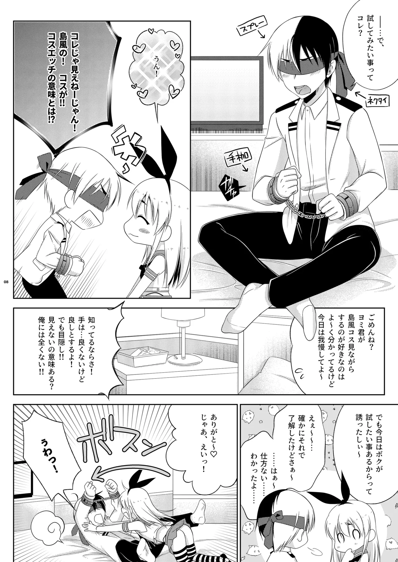 หน้า 8