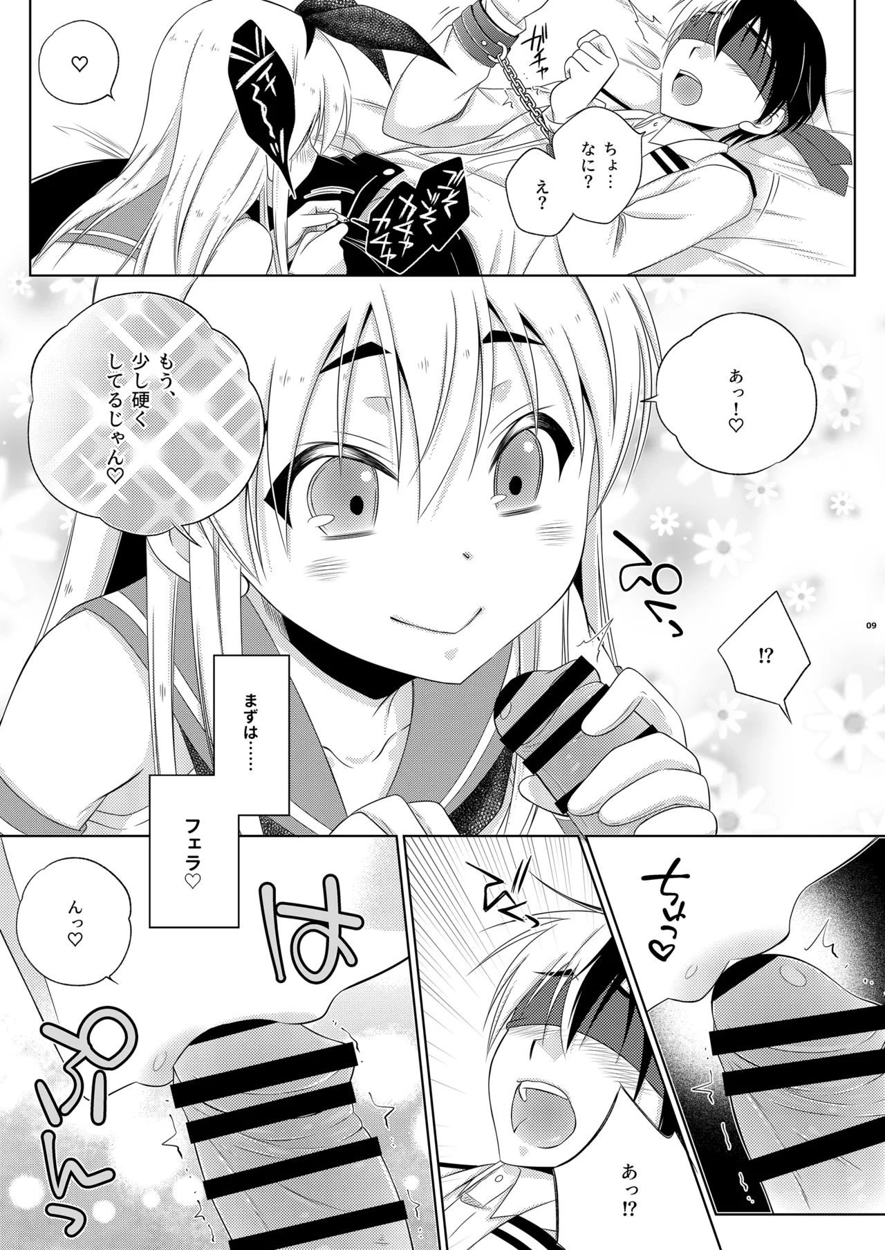 หน้า 9