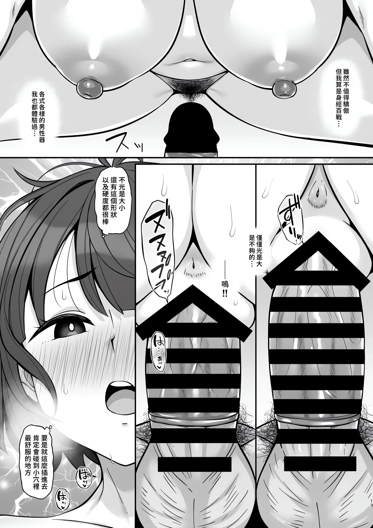 หน้า 12