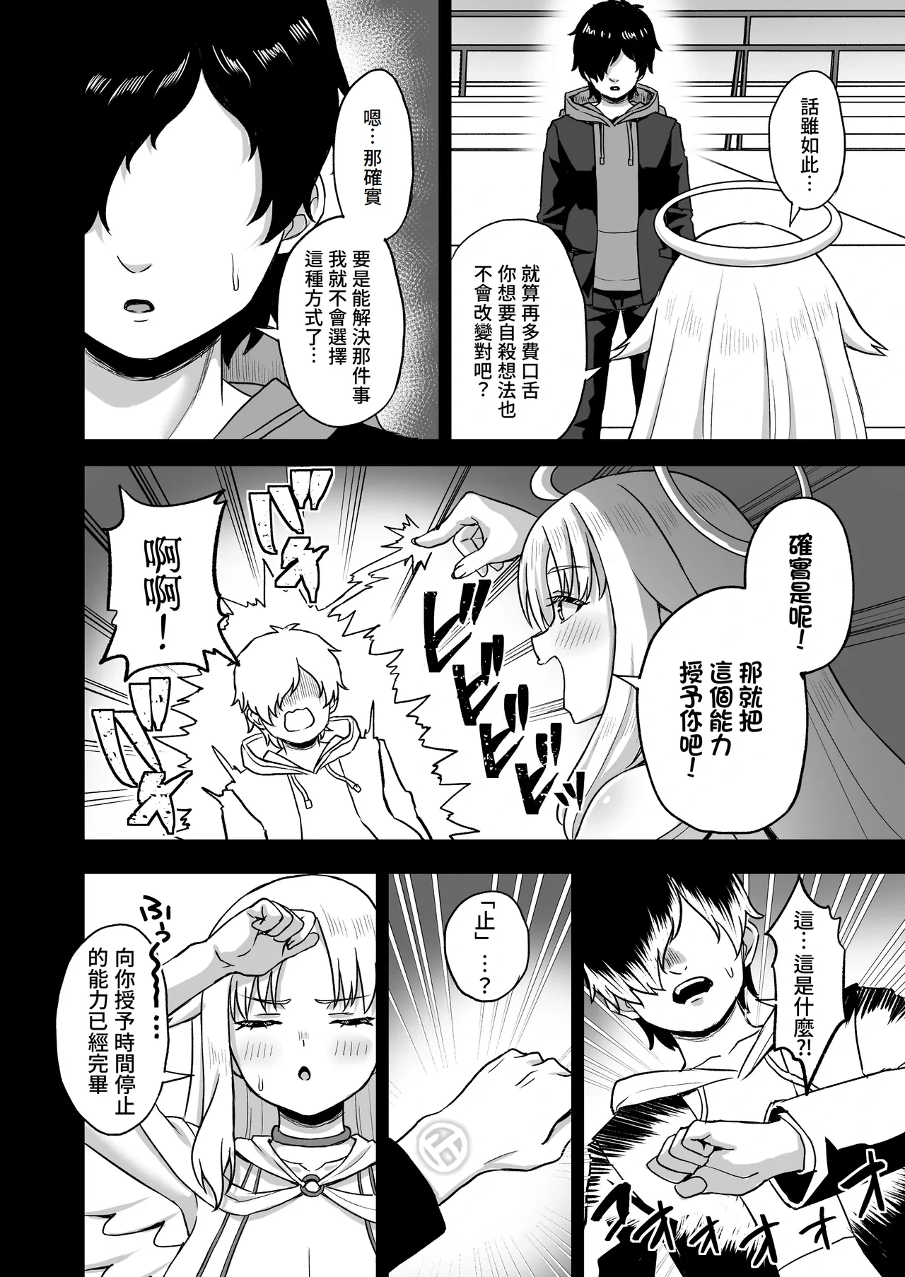 หน้า 16