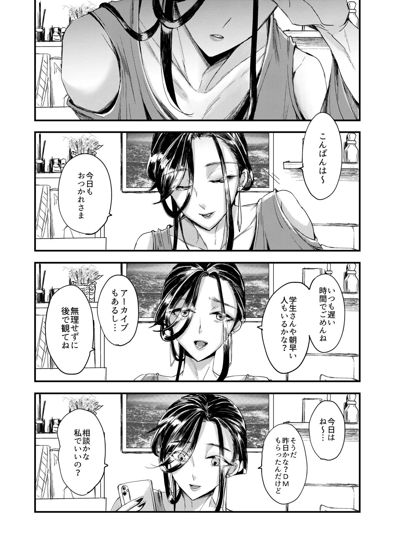 [GJ-X (yk)] Soushi Souai