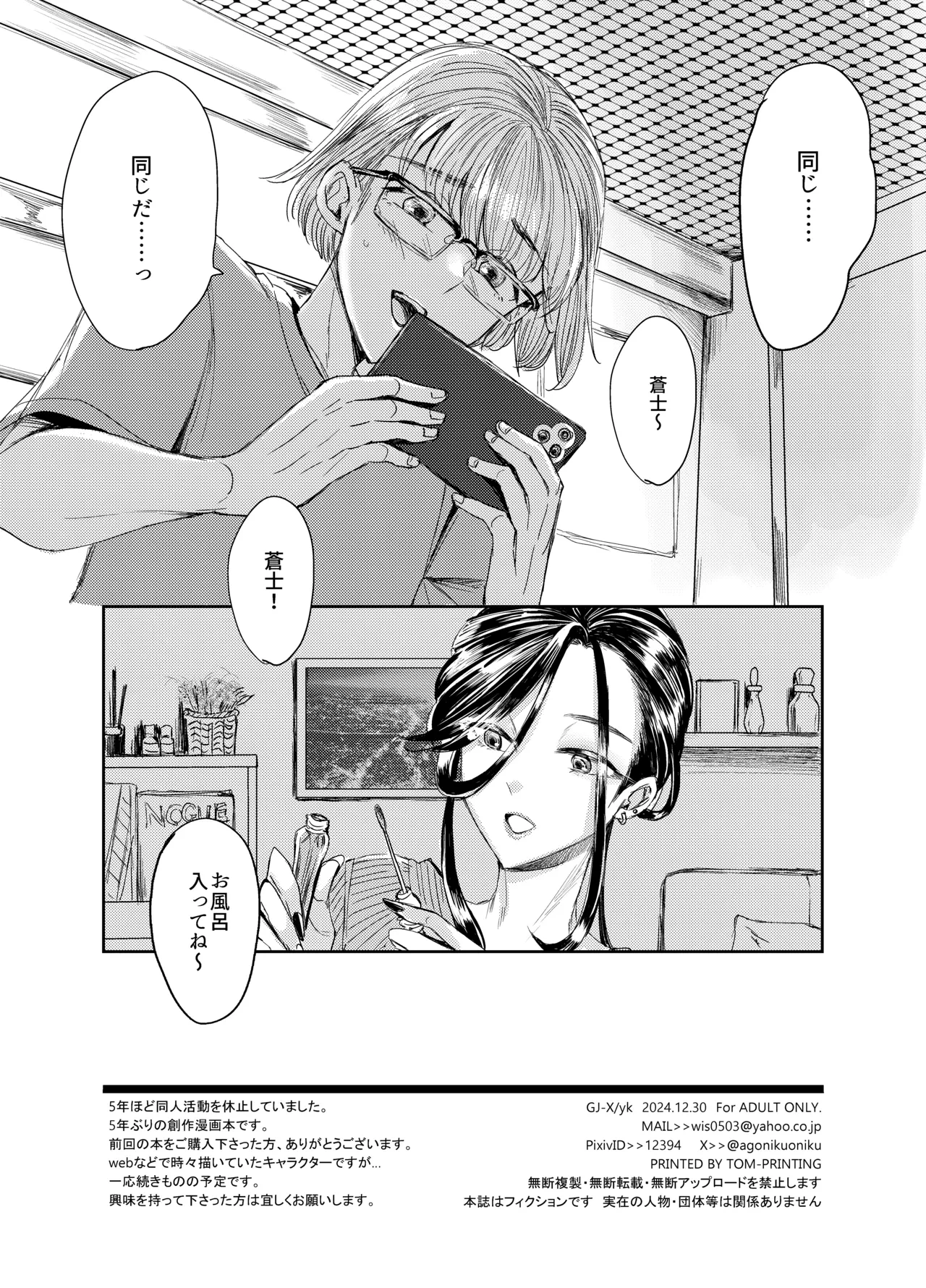 หน้า 29