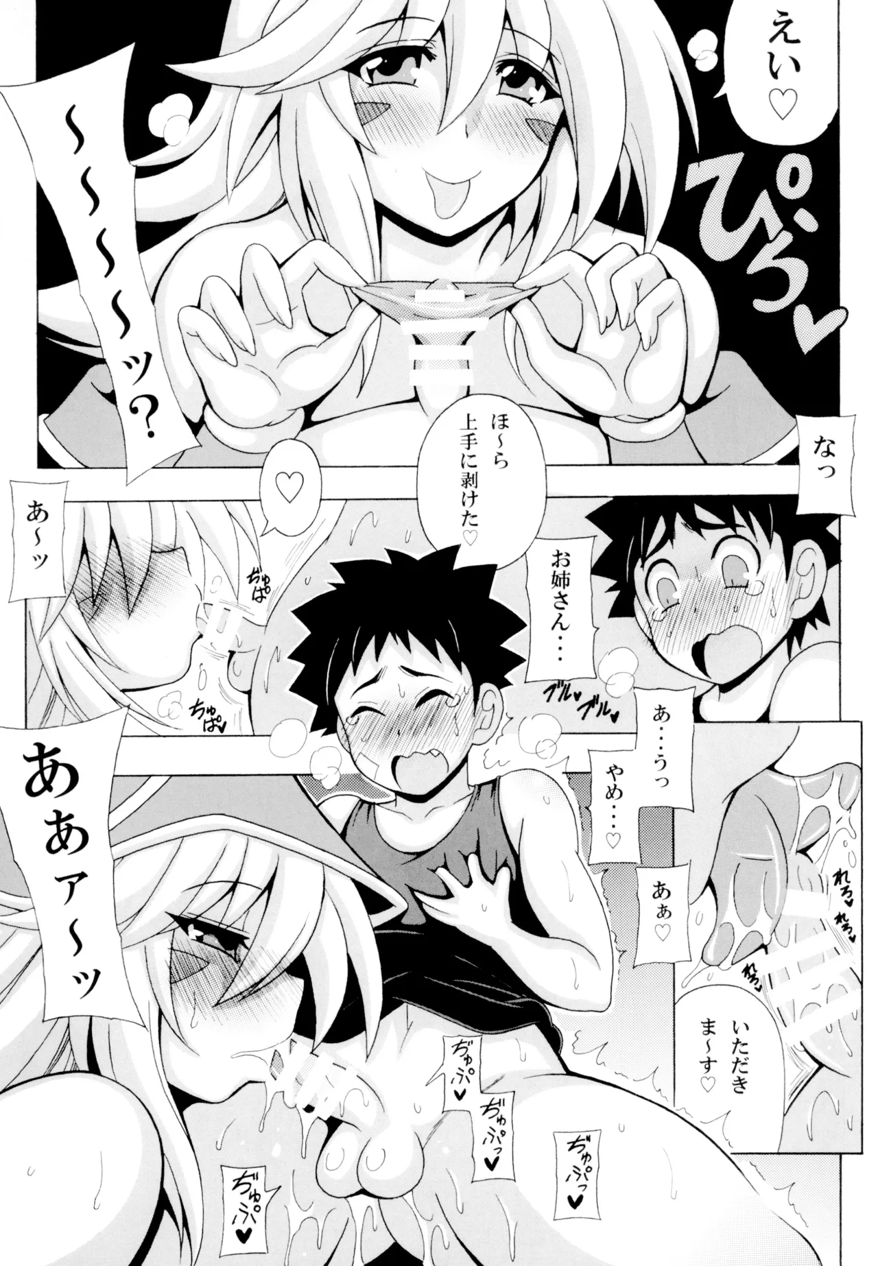 หน้า 8