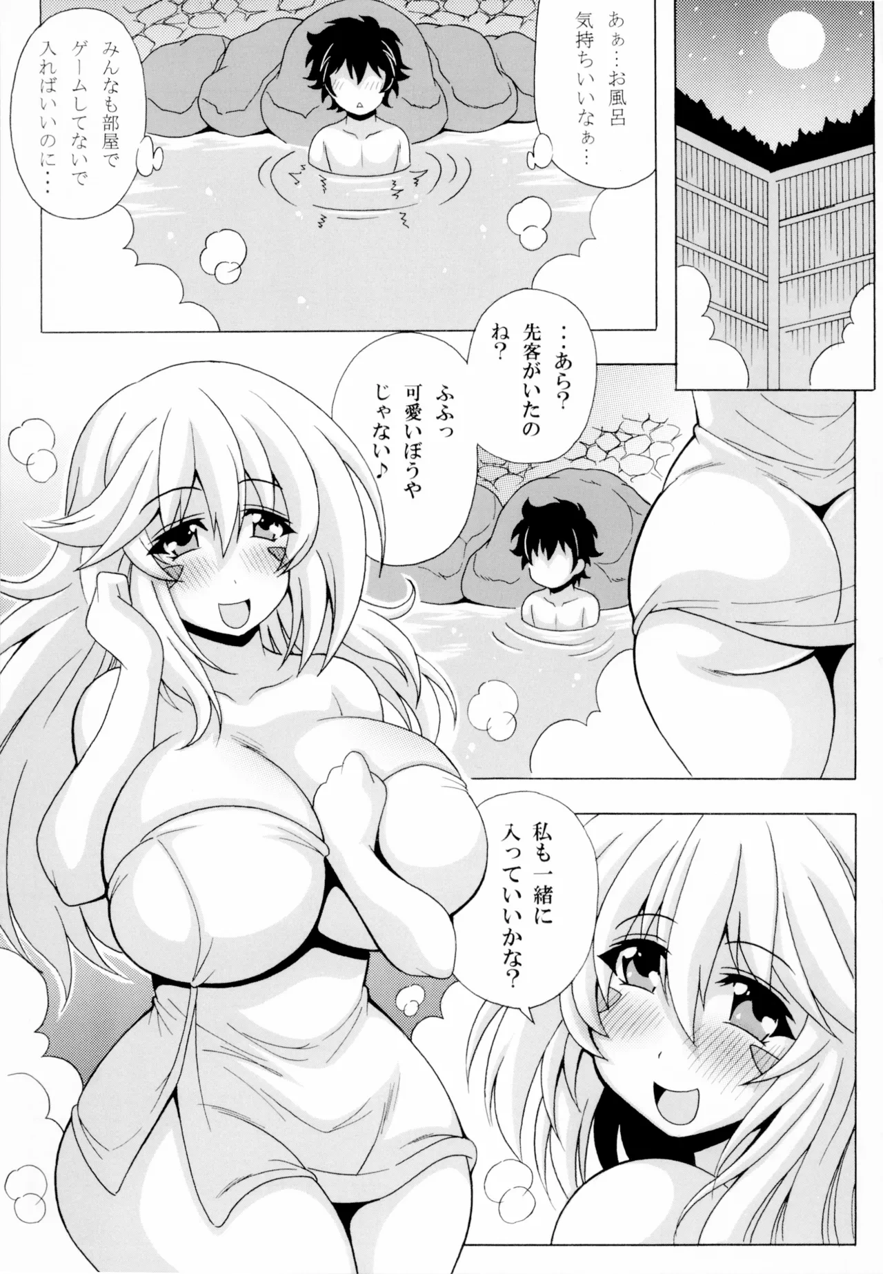[Leaz Koubou (Oujano Kaze)] Shotagui Onee-san BMG3 Konyoku Onsen de Nuite Ageru (Yu-Gi-Oh!) [Digital]