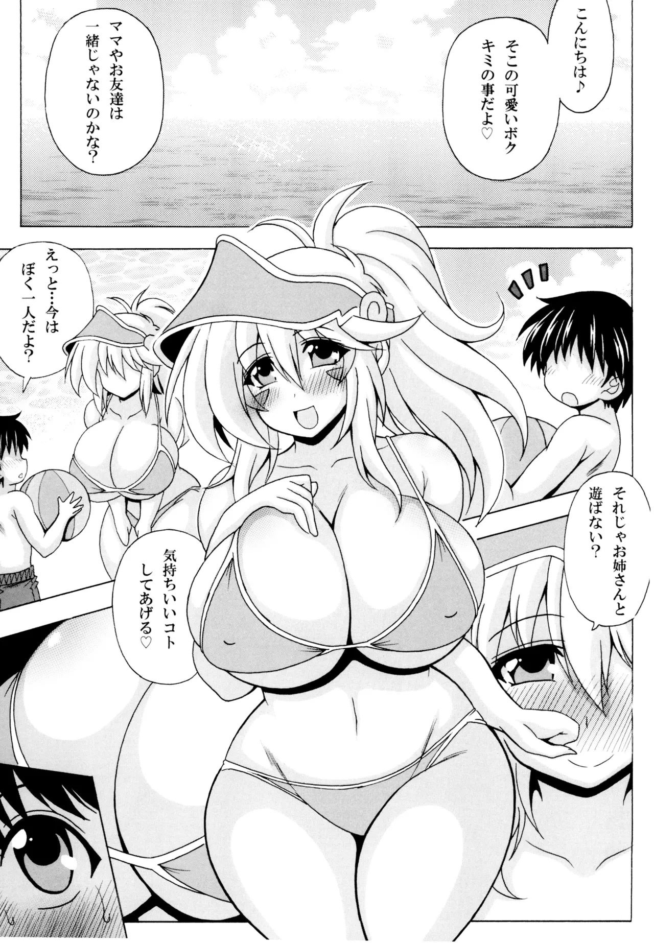 [Leaz Koubou (Oujano Kaze)] Shotagui Onee-san BMG4 Kaisuiyokujou de Yarimoku H (Yu-Gi-Oh!) [Digital]