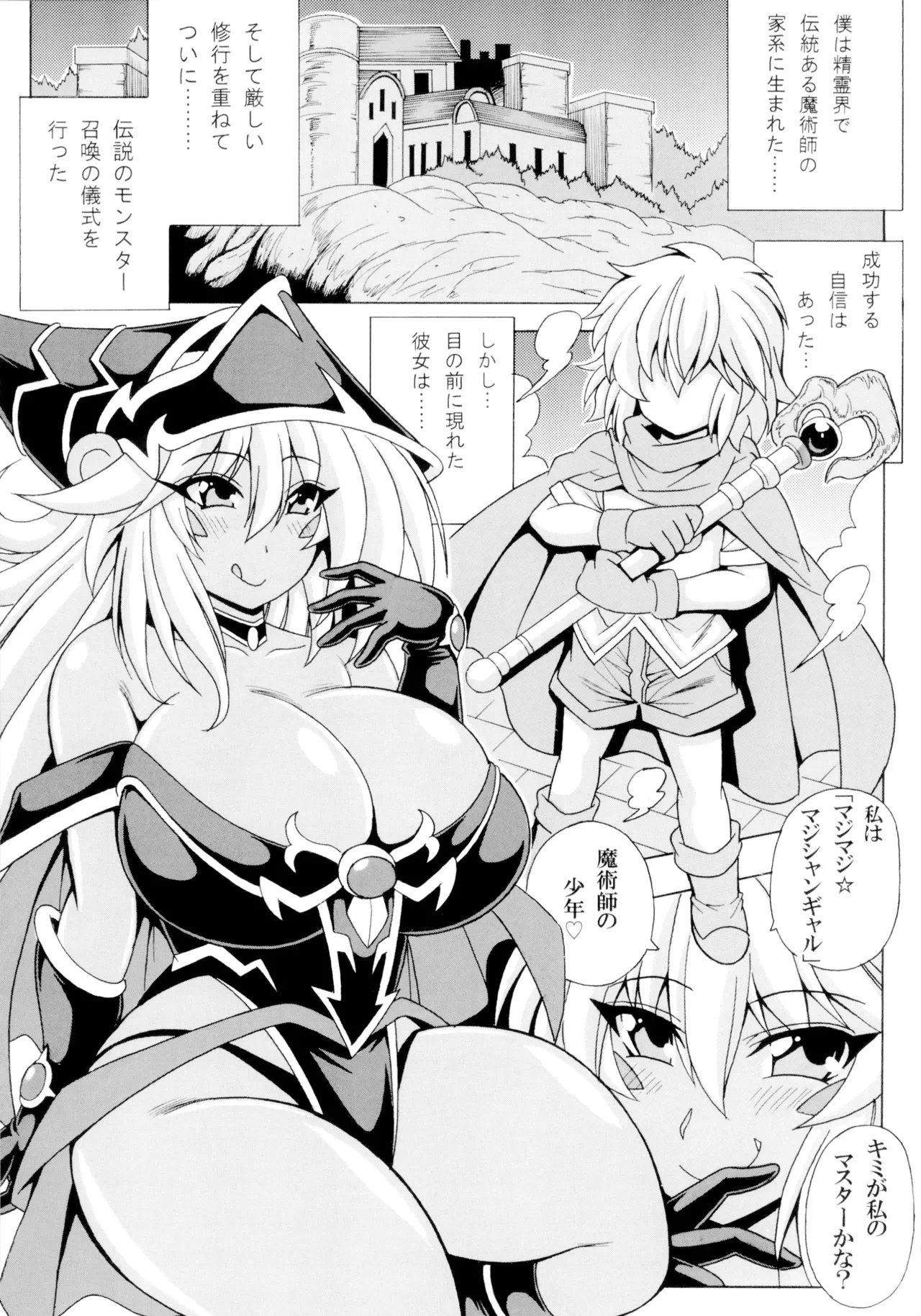 [Leaz Koubou (Oujano Kaze)] Shotagui Onee-san BMG5 Maji Maji Onee-chan no Fudeoroshi (Yu-Gi-Oh!) [Digital]