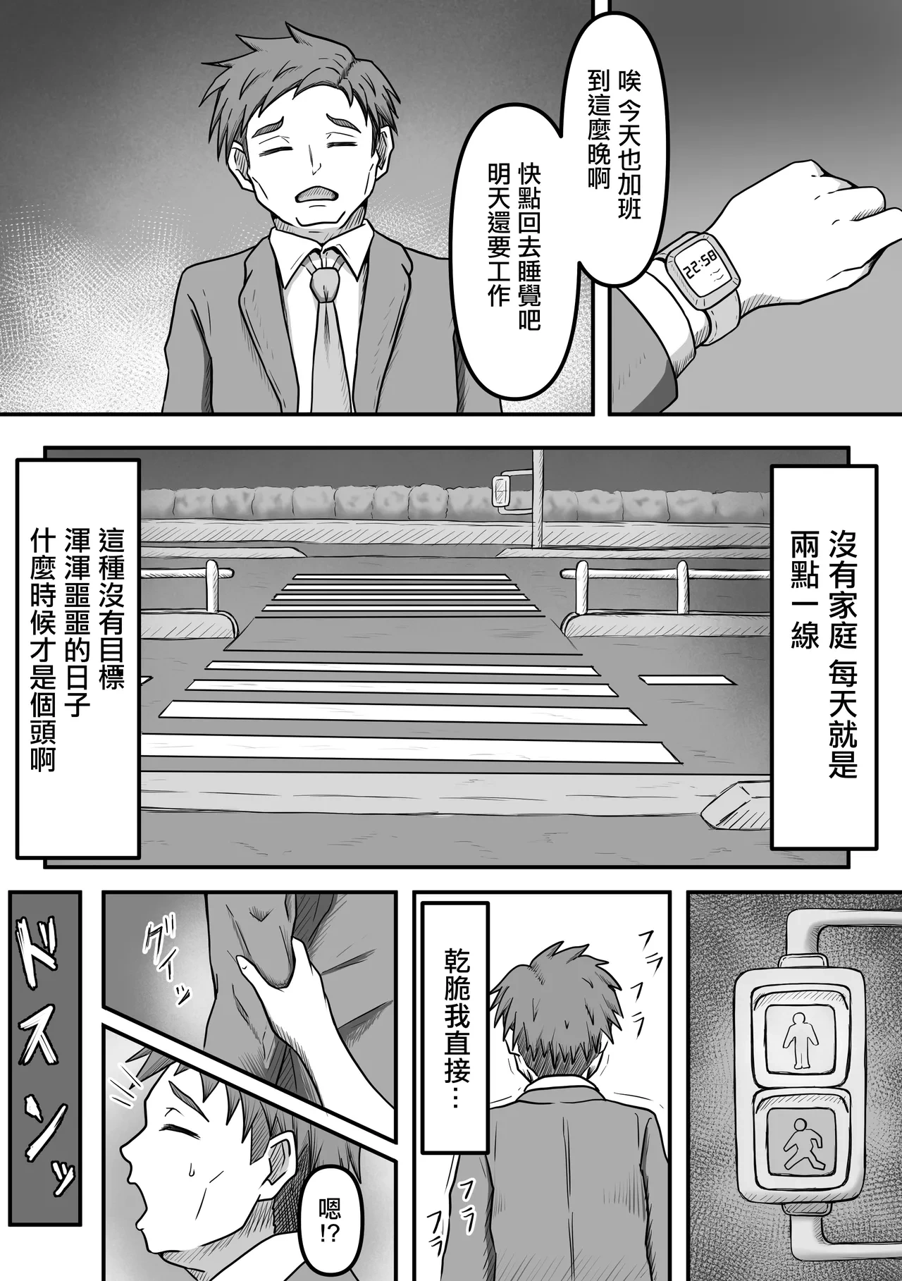[Kame no Misoshiru (Yoko Momo)] Sakusei Seibutsutachi wa Ima mo Sugu Chikaku de Anata no Seieki wo Neratte Iru Kamo Shiremasen [Chinese]