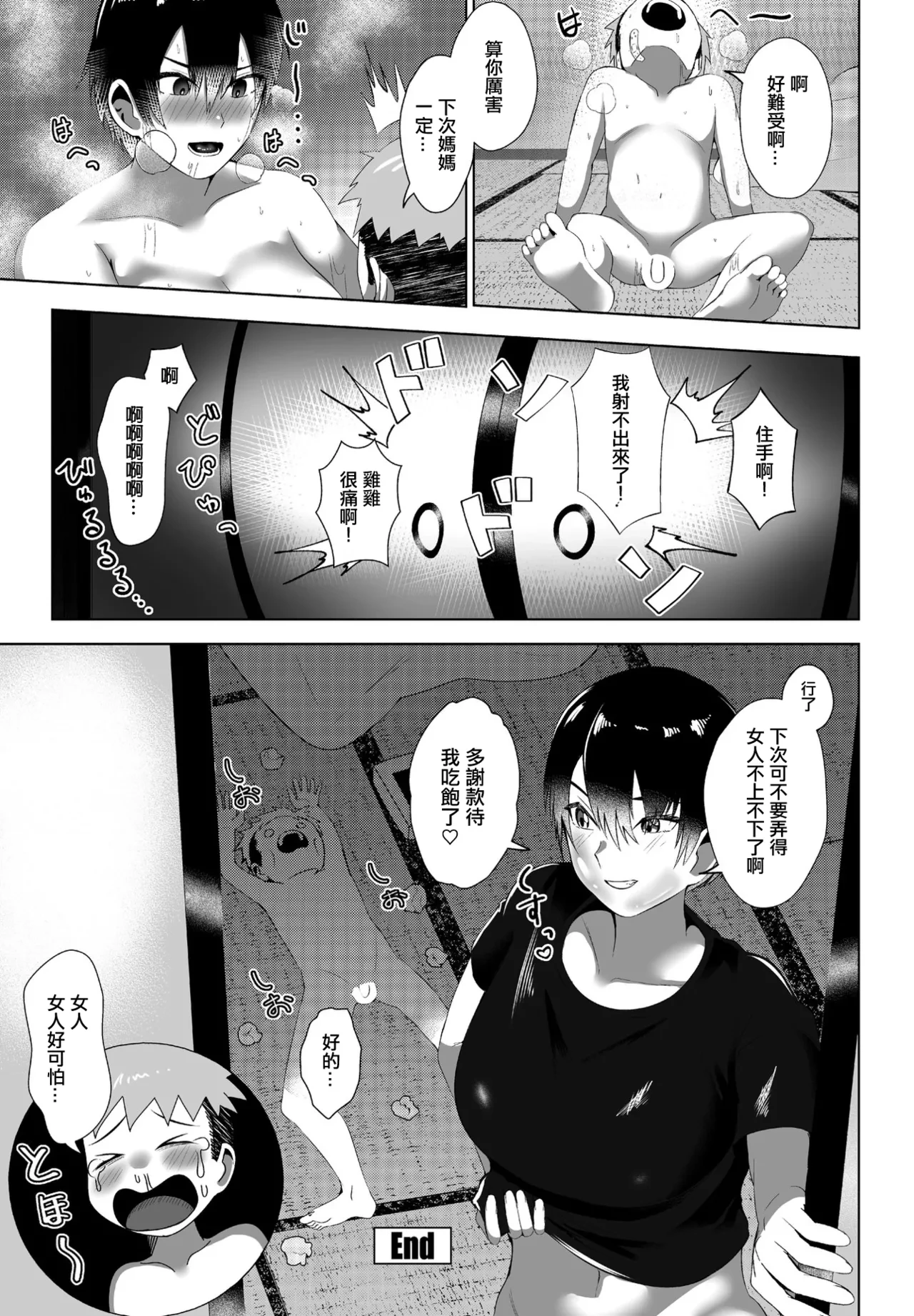 หน้า 20