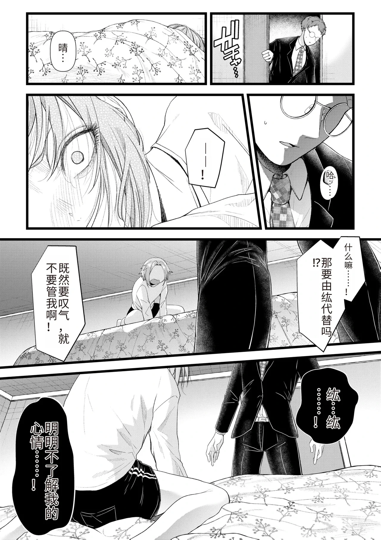 หน้า 54