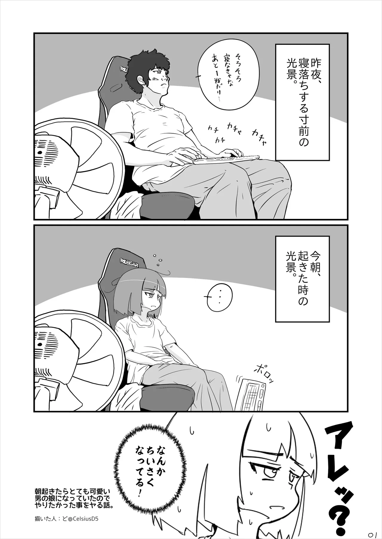 [akumayasan (do, mashita)] Asa okitara totemo kawaii Otoko no Ko ni natteita node yaritakatta koto wo yaru Hanashi.