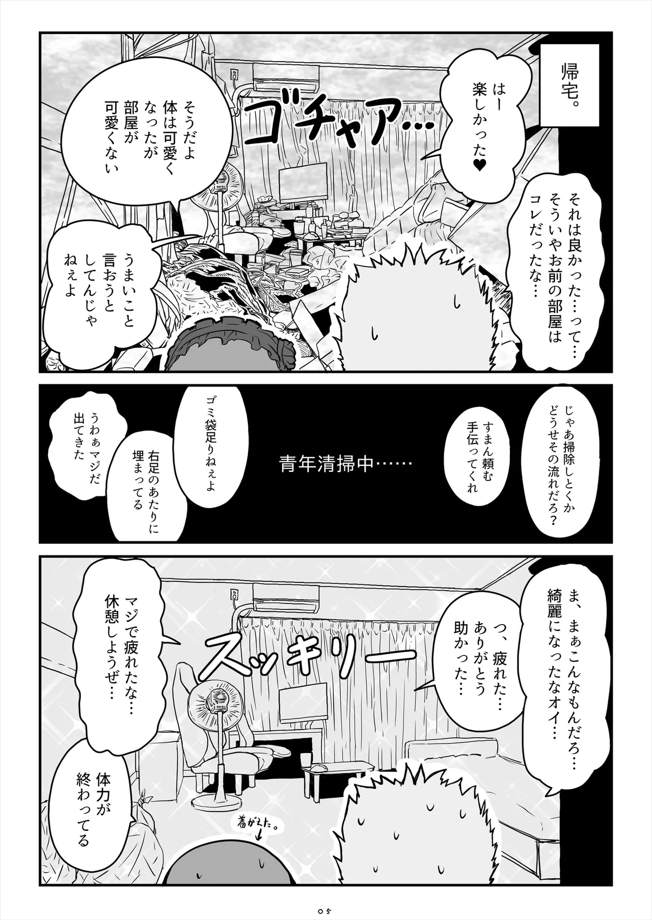 หน้า 6