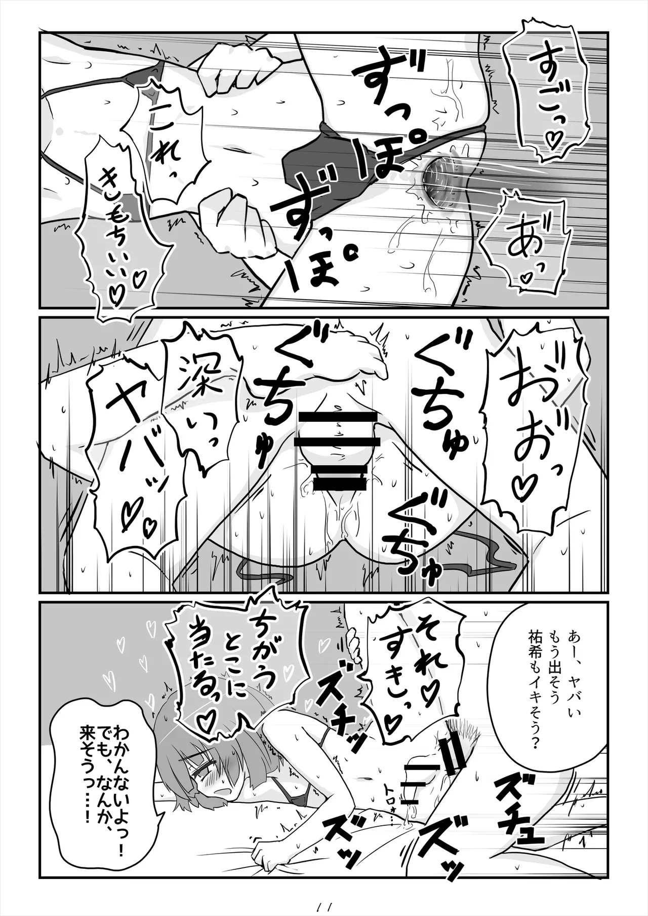 หน้า 12