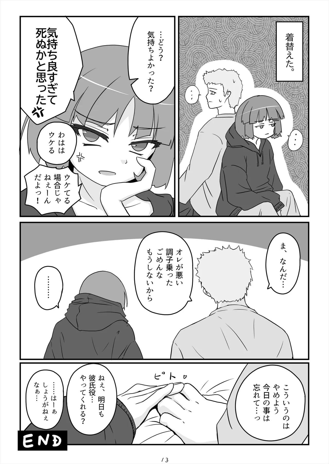 หน้า 14