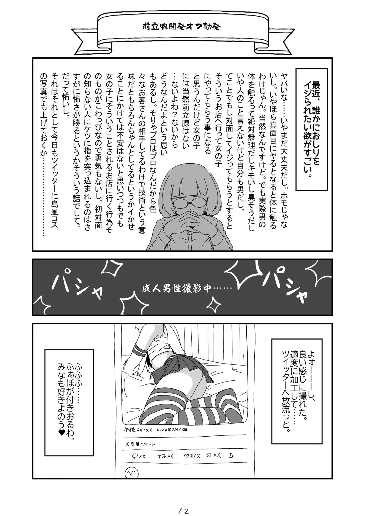 หน้า 13