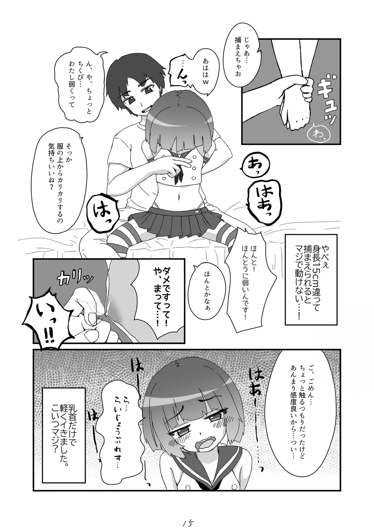 หน้า 16