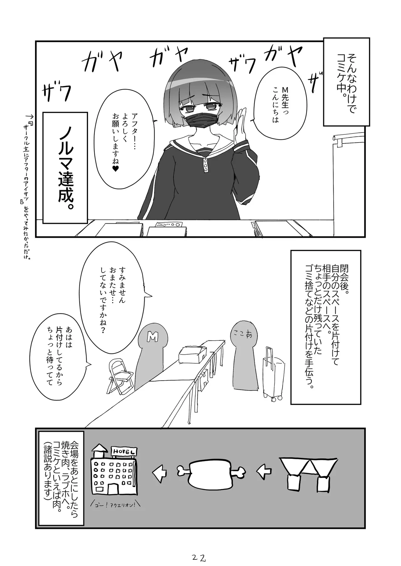 หน้า 23