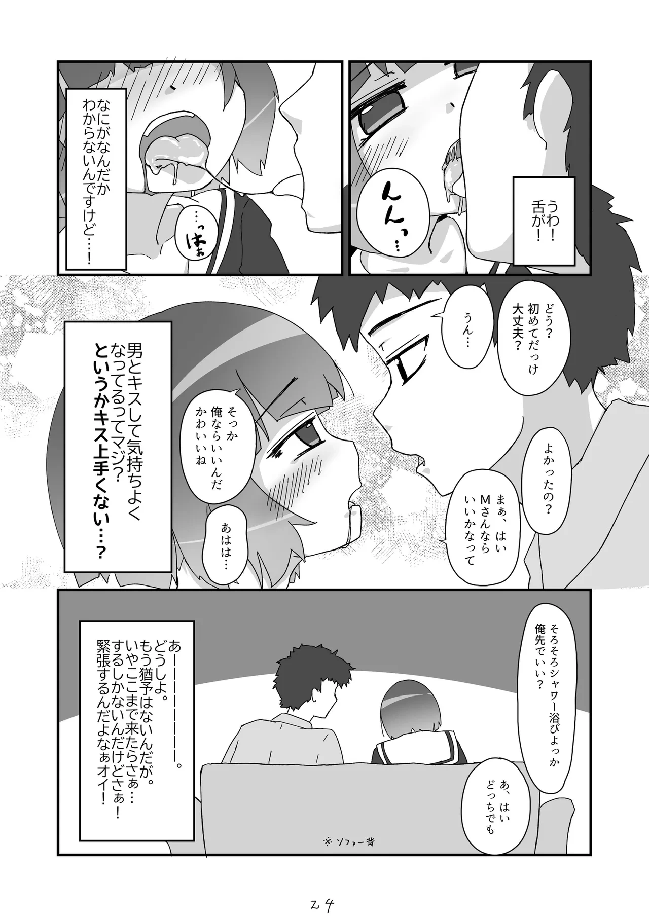 หน้า 25