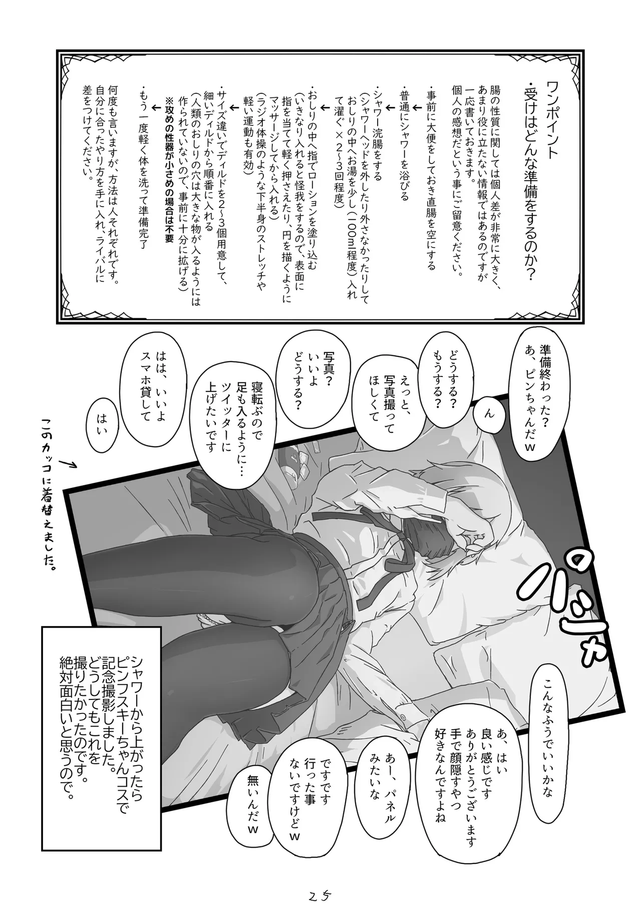 หน้า 26