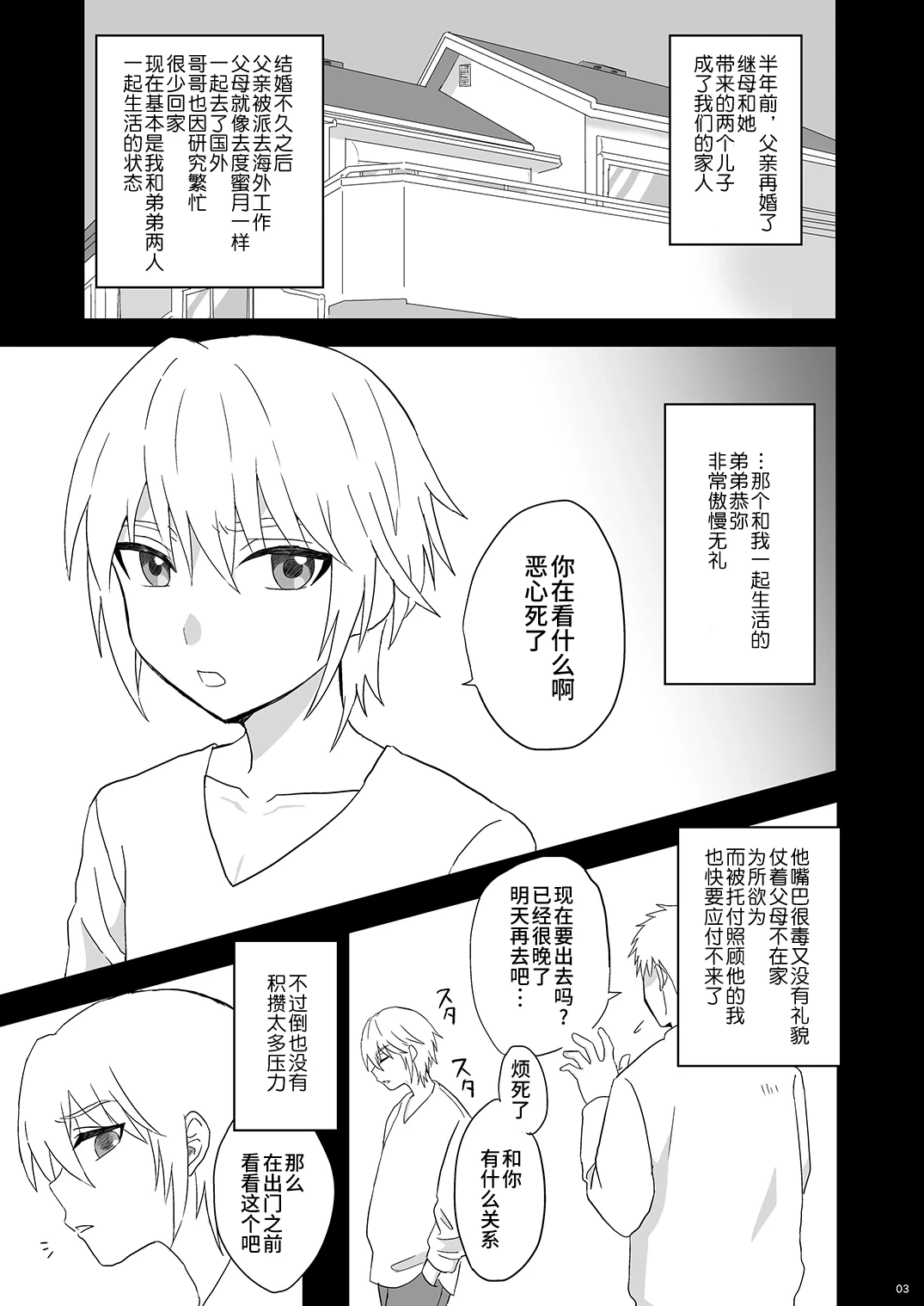 หน้า 3