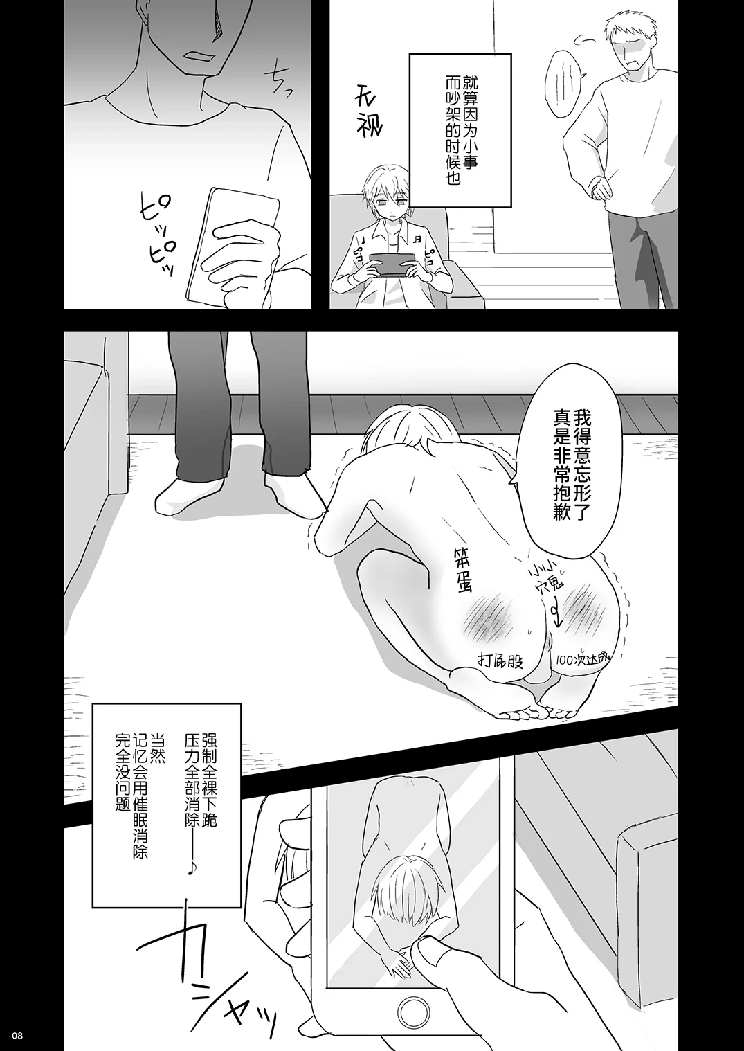 หน้า 8