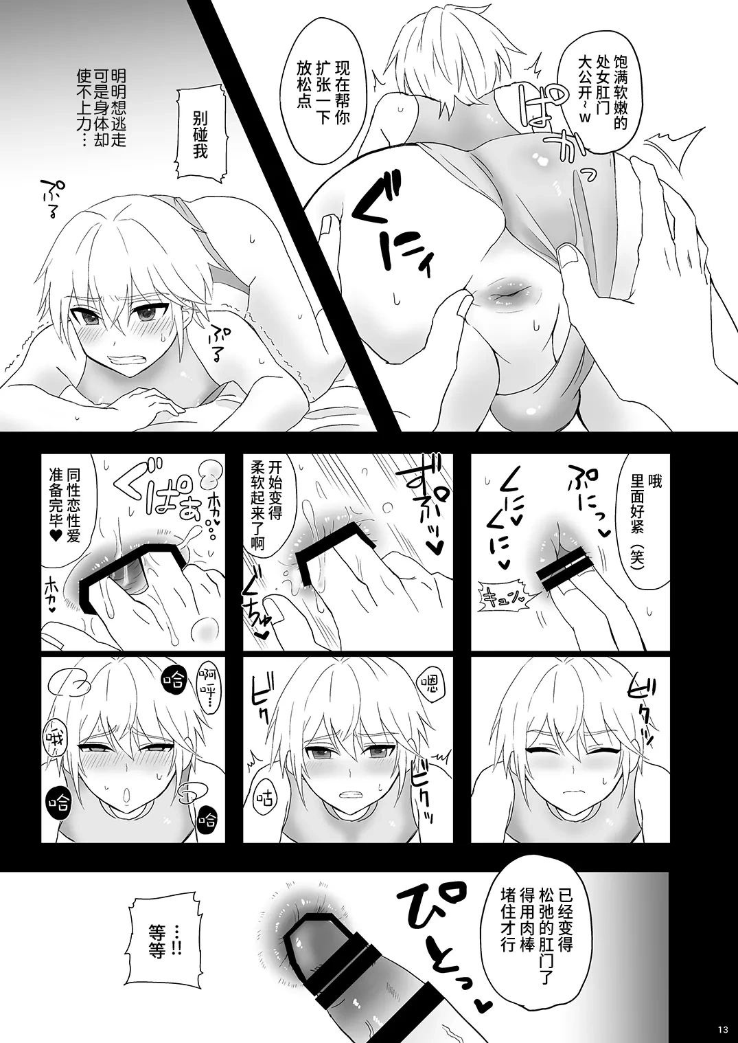 หน้า 13