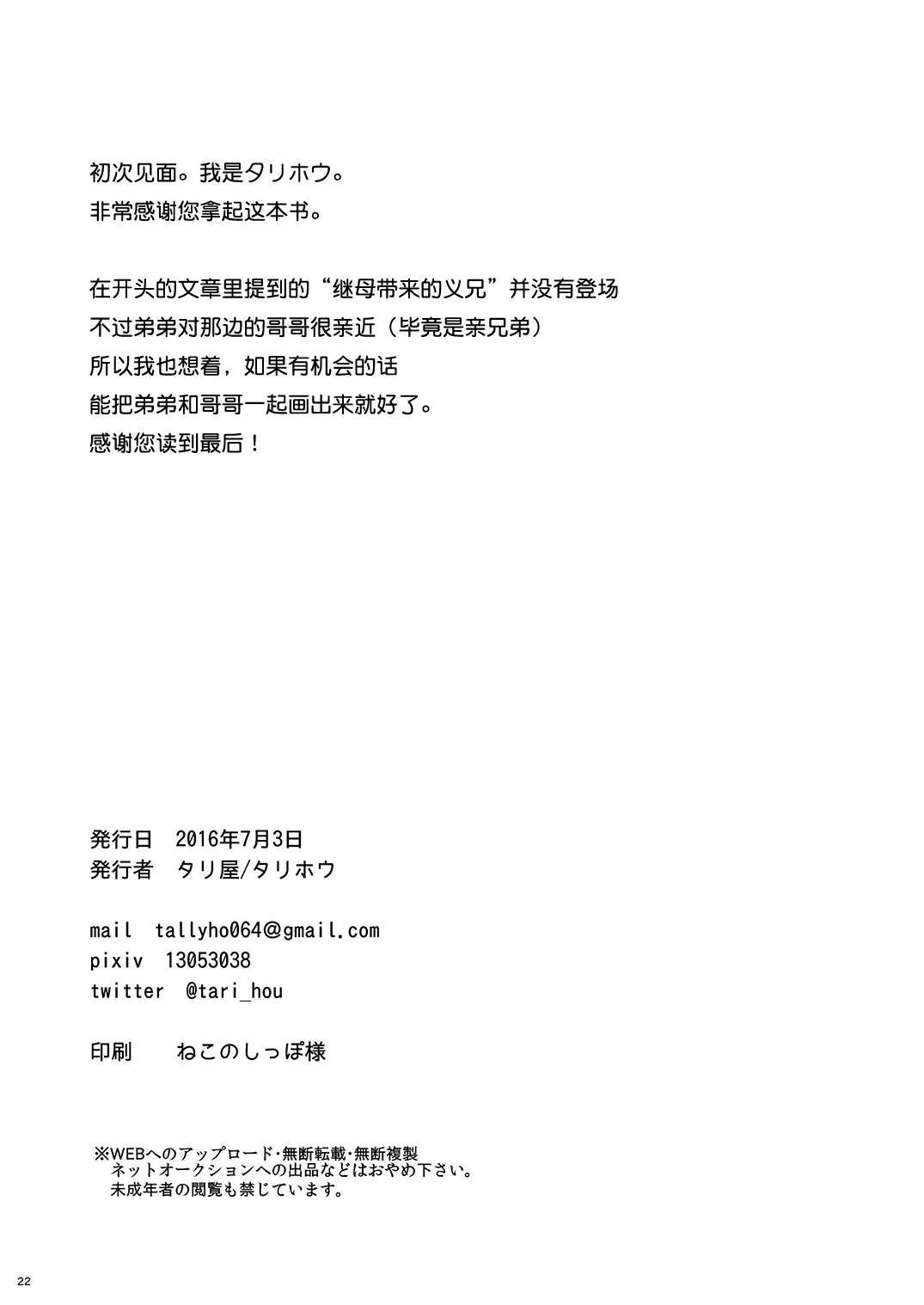 หน้า 22