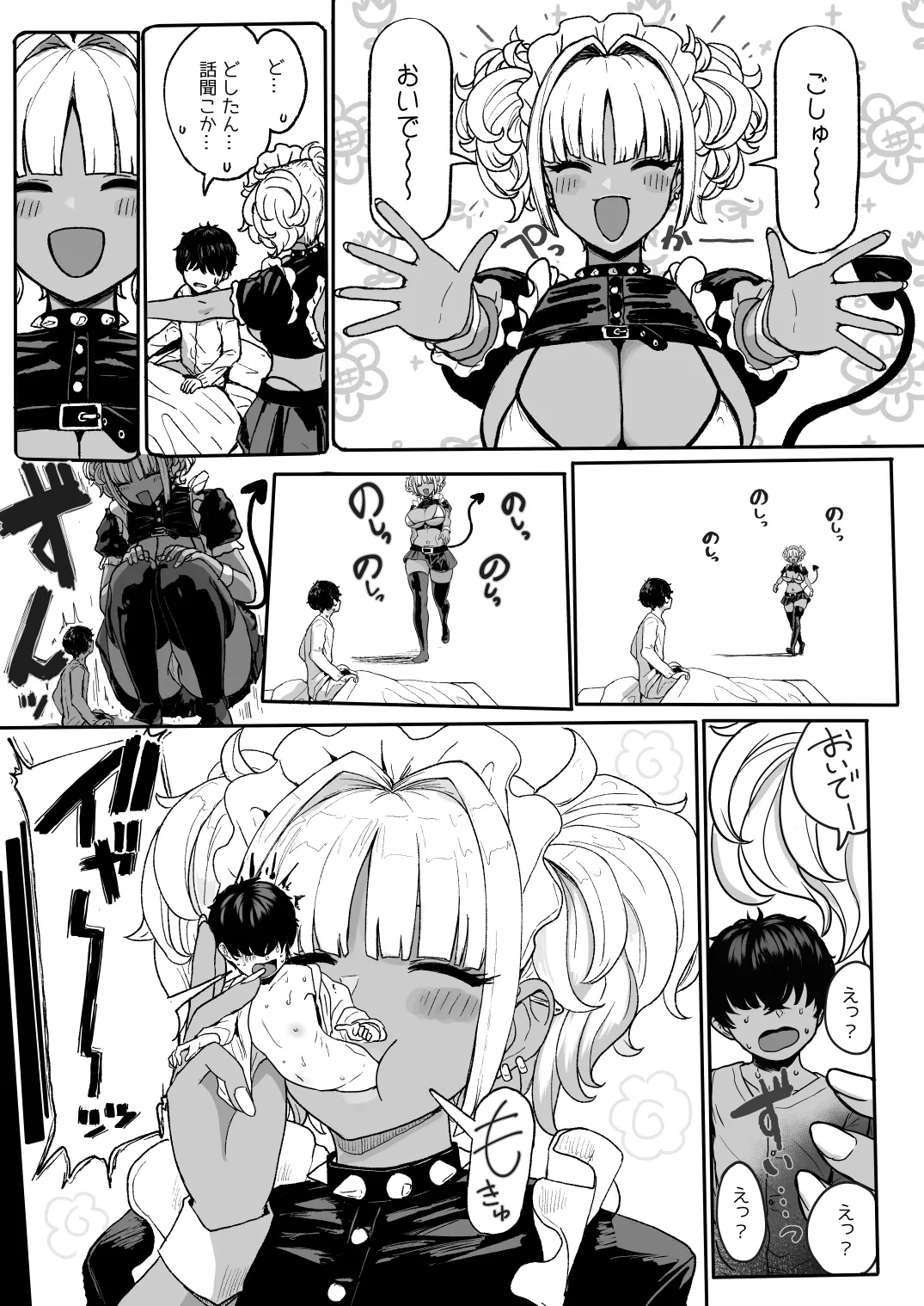 [NOSEBLEED (Miyamoto Issa)] Kuro Gal Maid Inma, Goshu O Kuu. 4 [Digital]