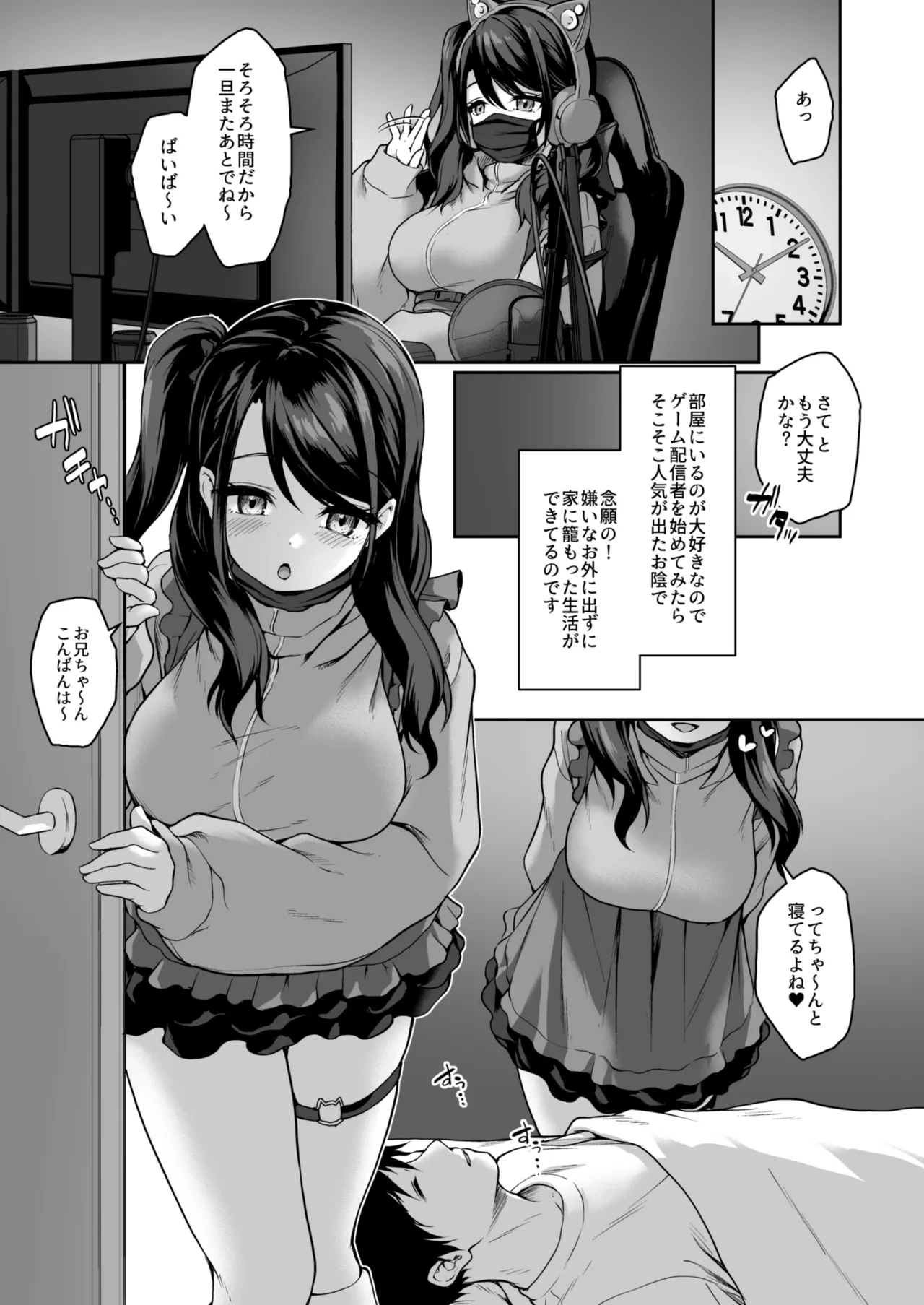 [Yusaritsukata (Awayume)] Uchi no Hikikomori Gamer ga Ecchi o Sematte kuru Ken [Digital]